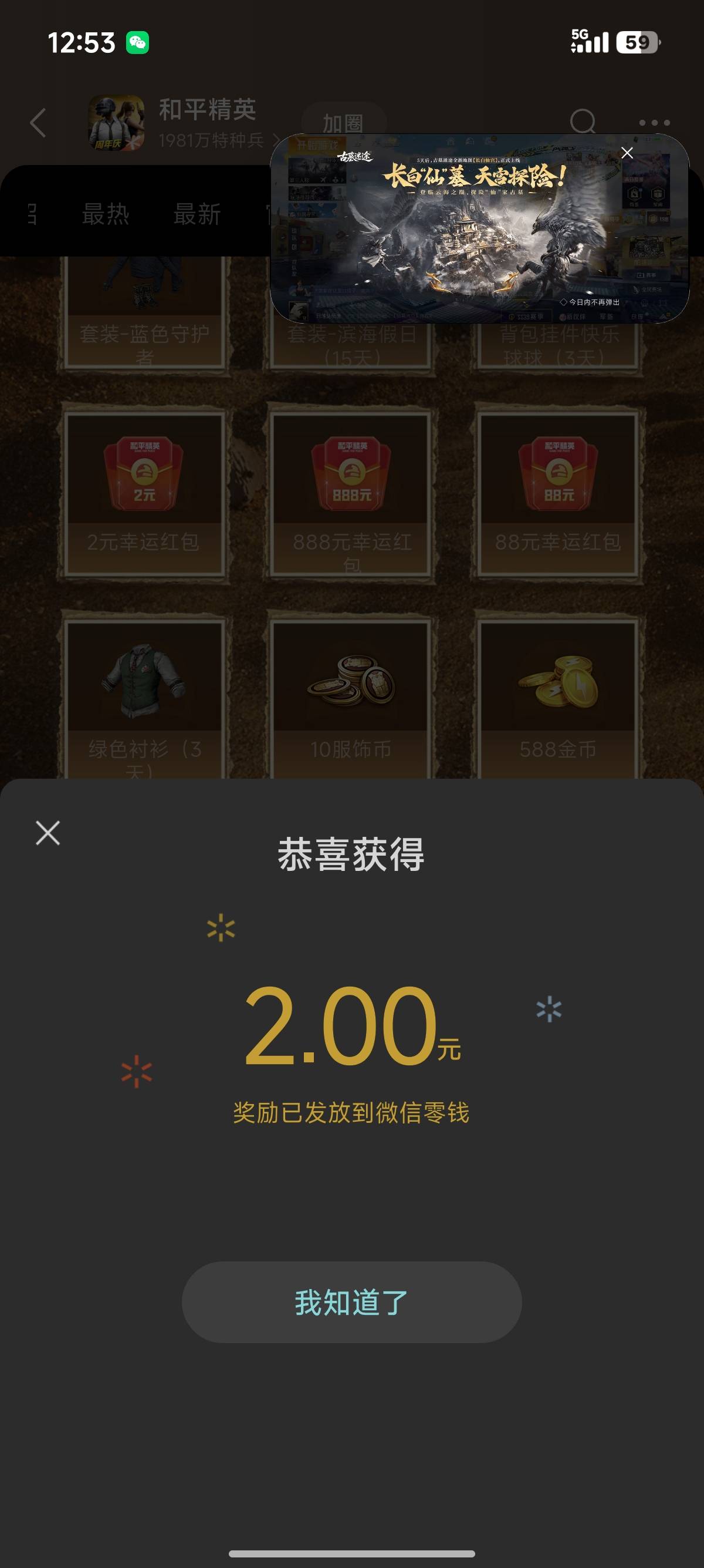抽奖还中两毛，爽歪歪

63 / 作者:睡觉睡觉哈哈哈 / 
