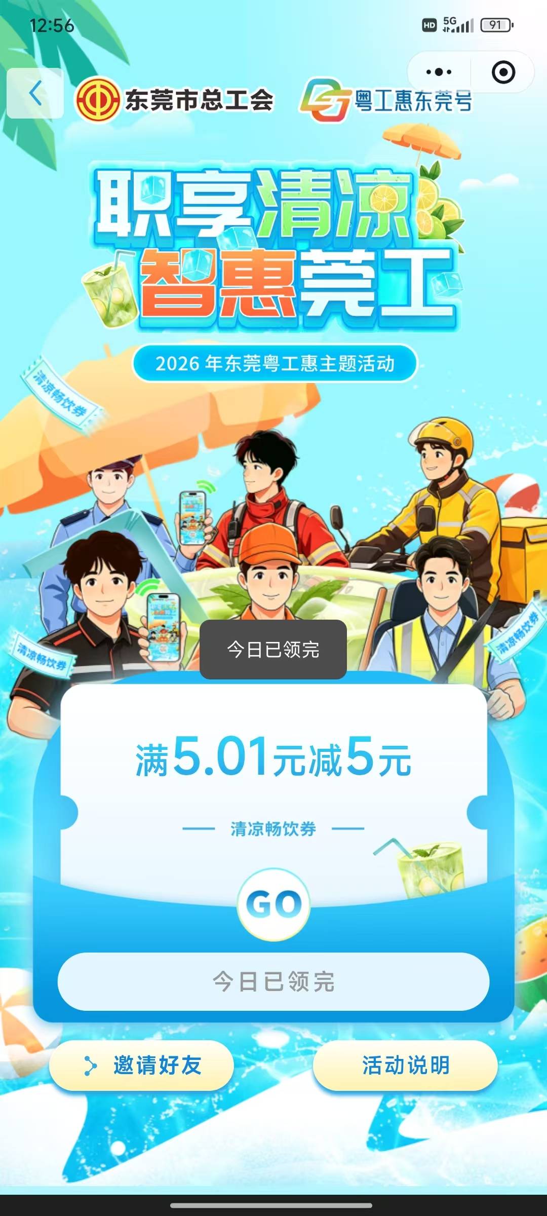 这是黑了还是领完了？

74 / 作者:2026双喜临门 / 