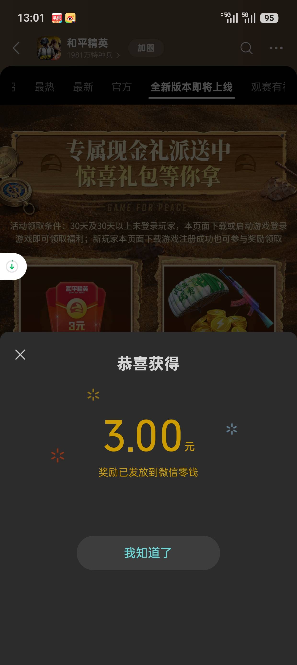 和平精英发财俩个号6块


89 / 作者:温酒煮书生 / 