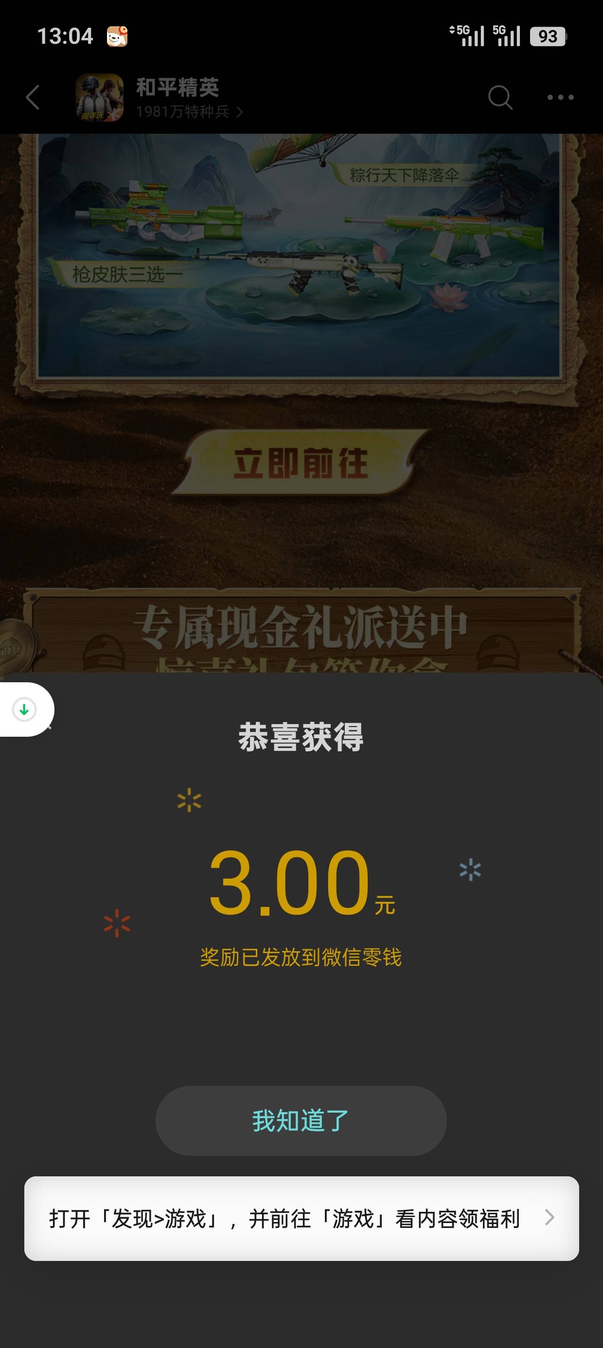 和平精英发财俩个号6块


9 / 作者:温酒煮书生 / 