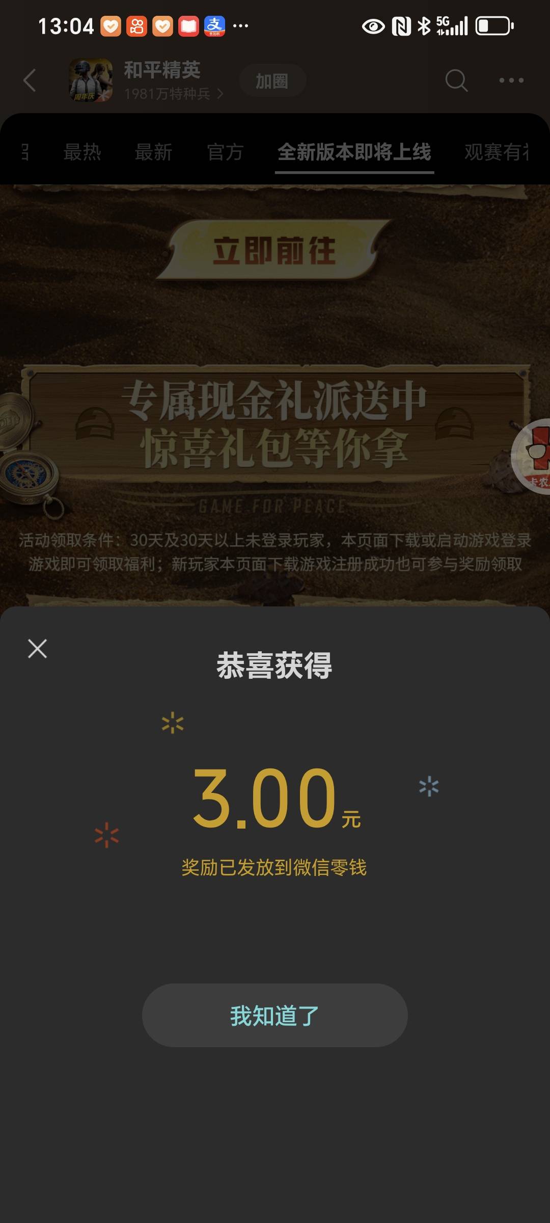 和平精英回归，游戏圈，四排单人，跳海

65 / 作者:封支付凭证 / 