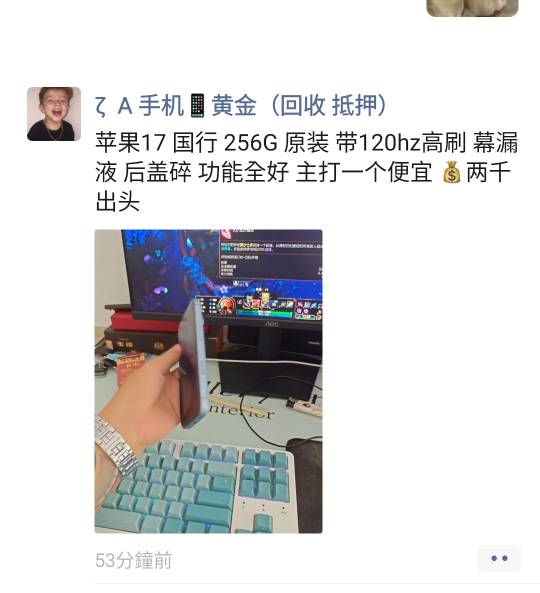 现在苹果这么便宜了吗2000出头
搞得我都想搞一台了

11 / 作者:染靛街开心 / 