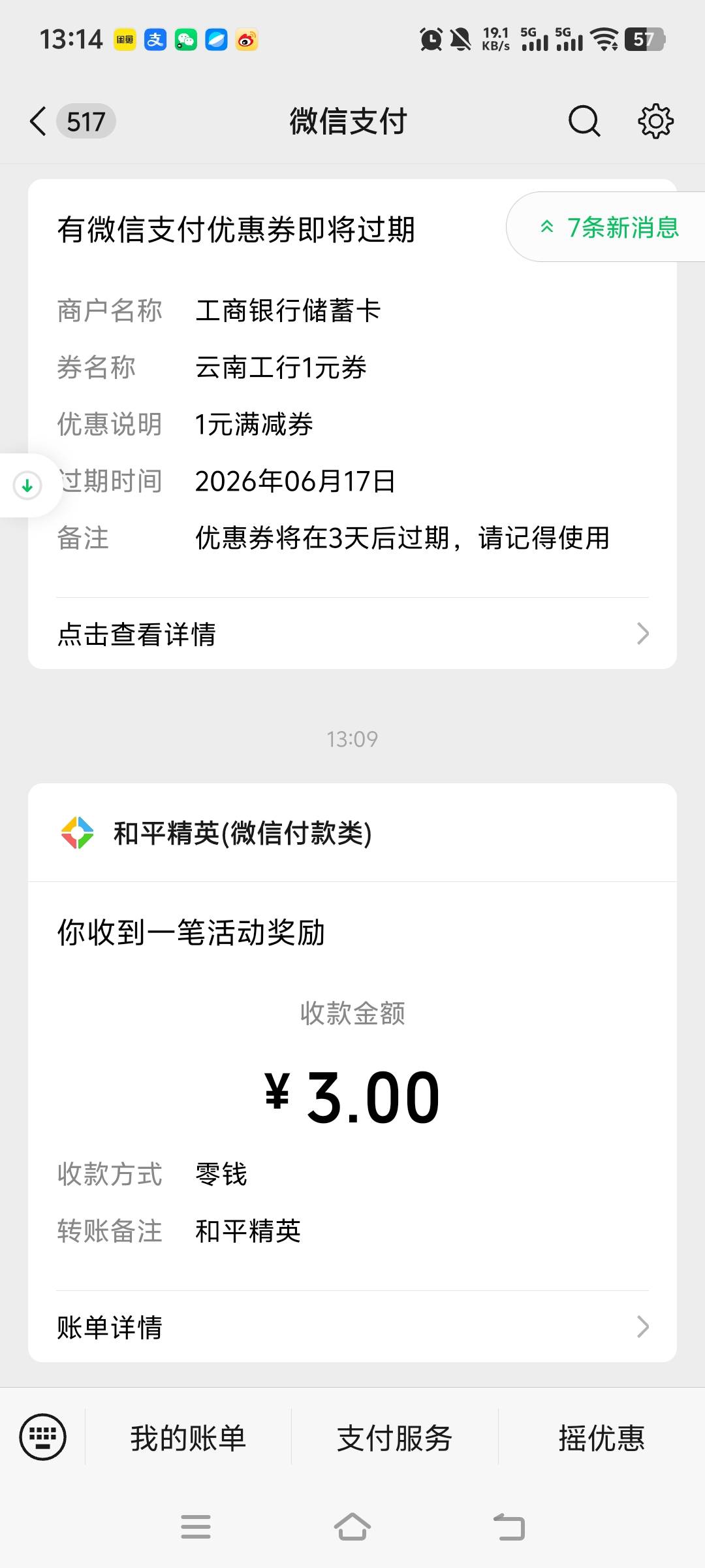 和平精英10号拿下30  下载暂停 腾讯先锋 一个手机切号太慢 一分多钟一个号 有手就行

15 / 作者:先天抽奖欧皇圣体 / 