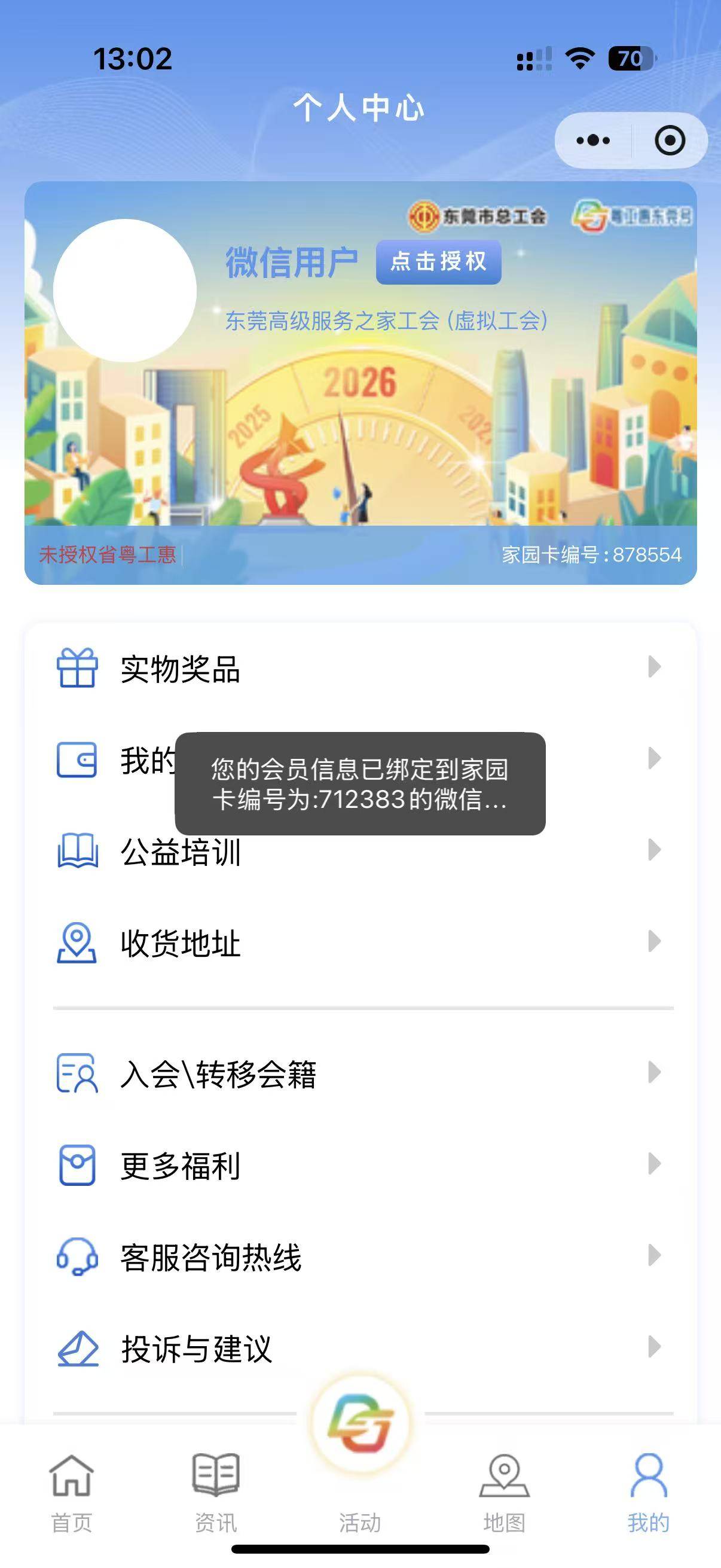 东莞工会这种怎么换绑微信，头疼哦，有哪位老哥知道

98 / 作者:Ace无为而无不为 / 