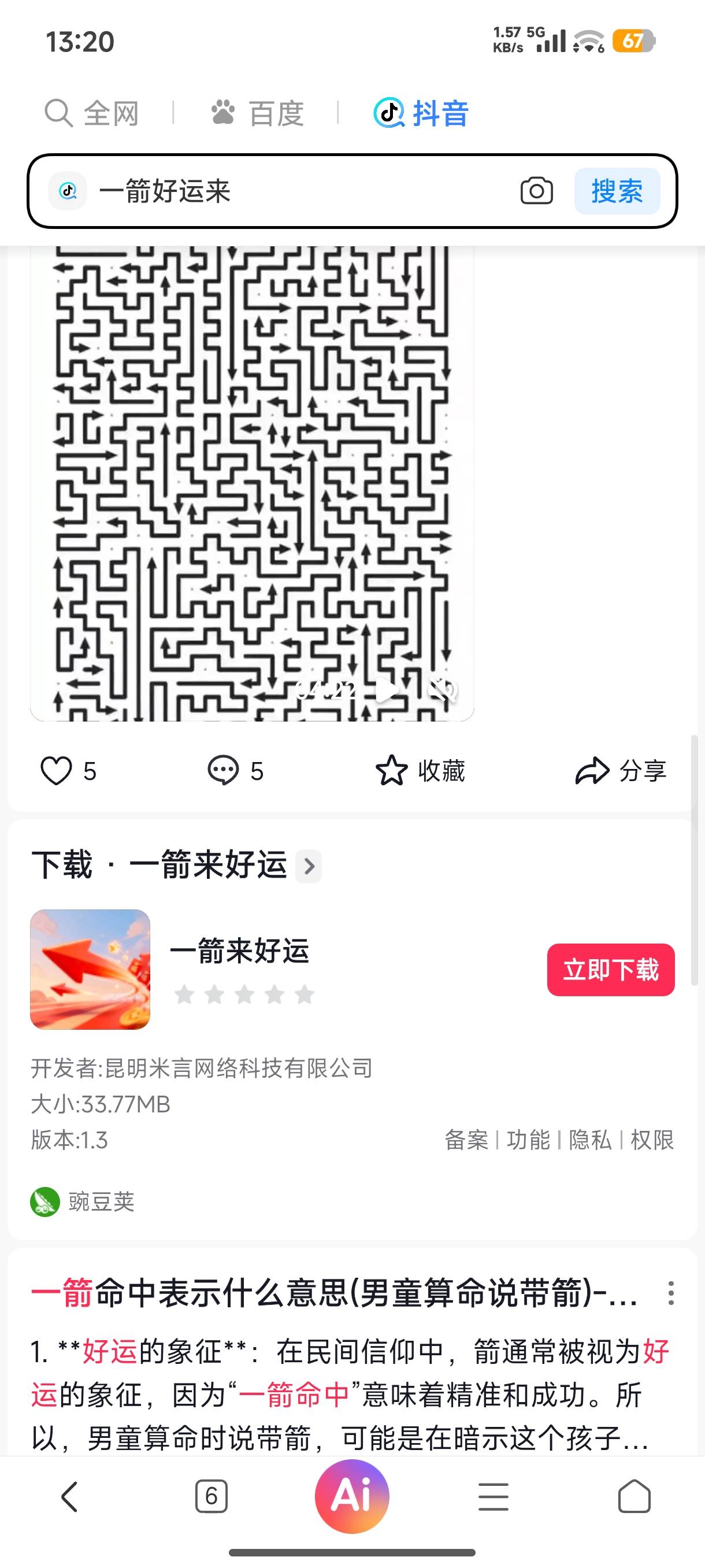 你们发的一天30的是不是这个老哥们

24 / 作者:ㅤ林余赚钱 / 