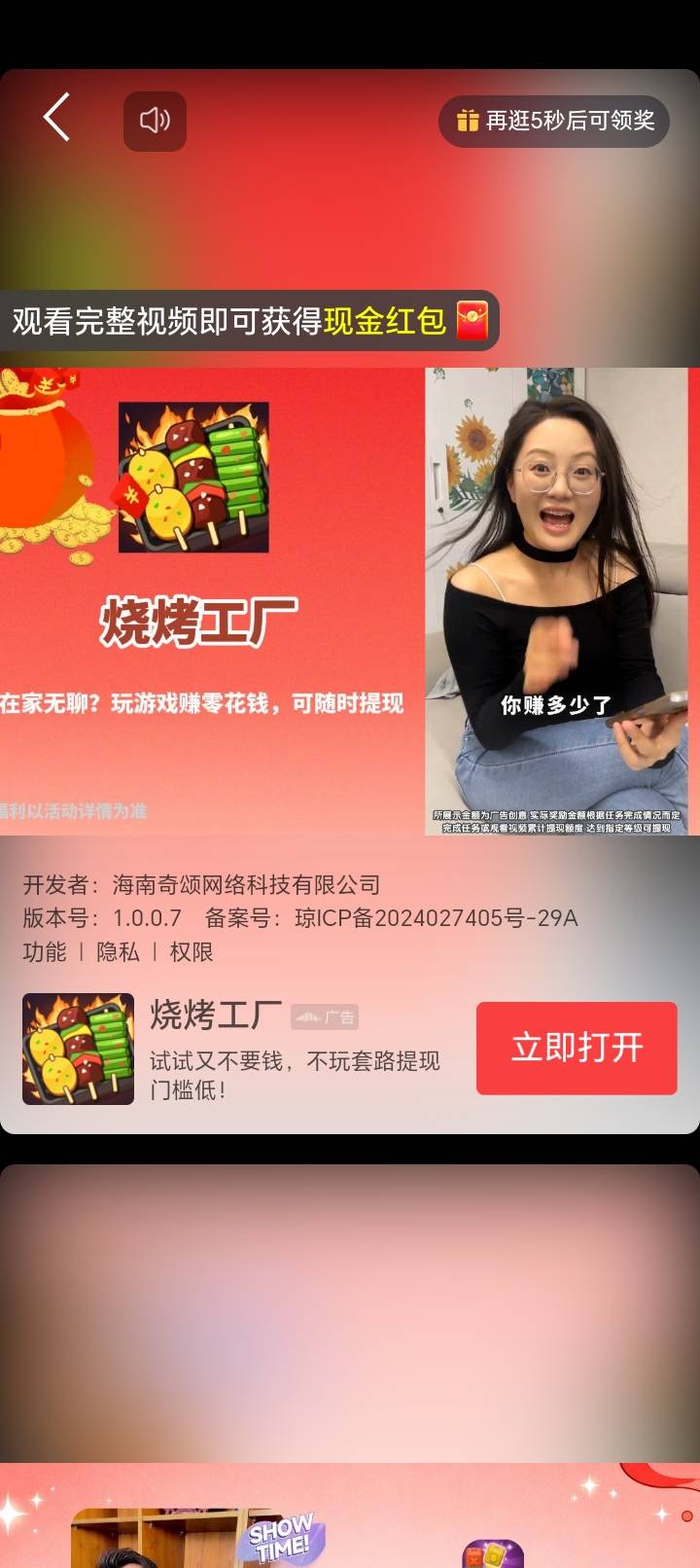 机子权重低，全是些野鸡lj类广子


78 / 作者:不迷茫 / 