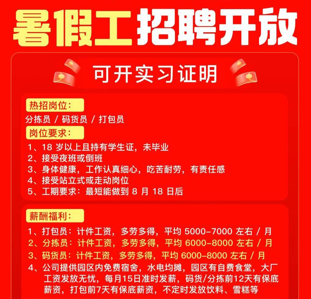 多多买菜 去干暑假工

12 / 作者:季伯常AI / 