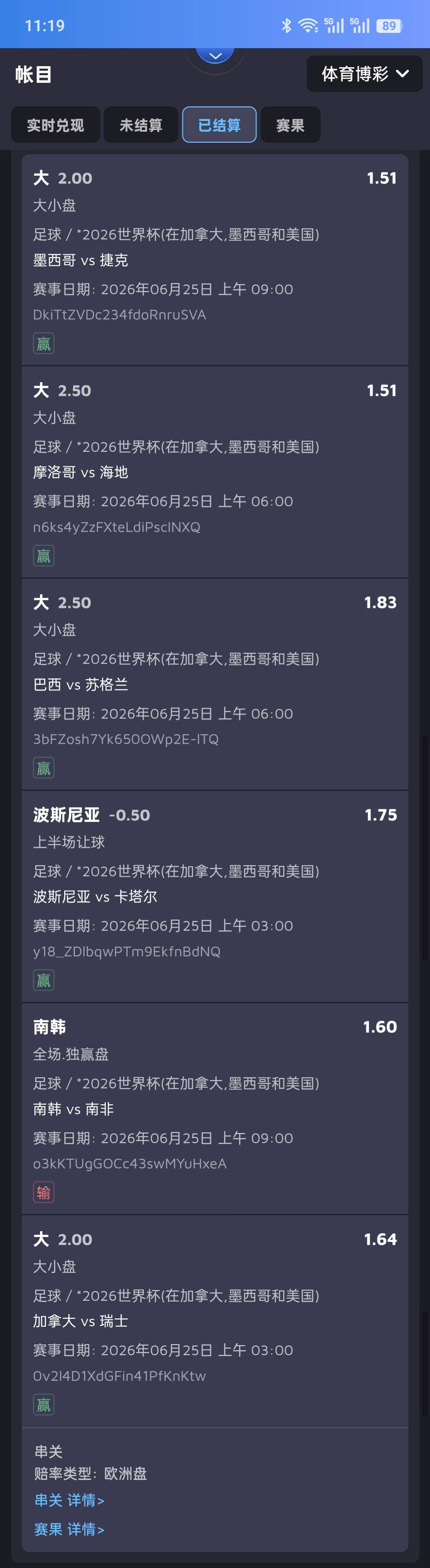 睡醒咯 昨天找网吧老板娘非要带我买球  说中了有2万  我一个就买50能有2万？ 我怀疑我23 / 作者:fhj4592769 / 