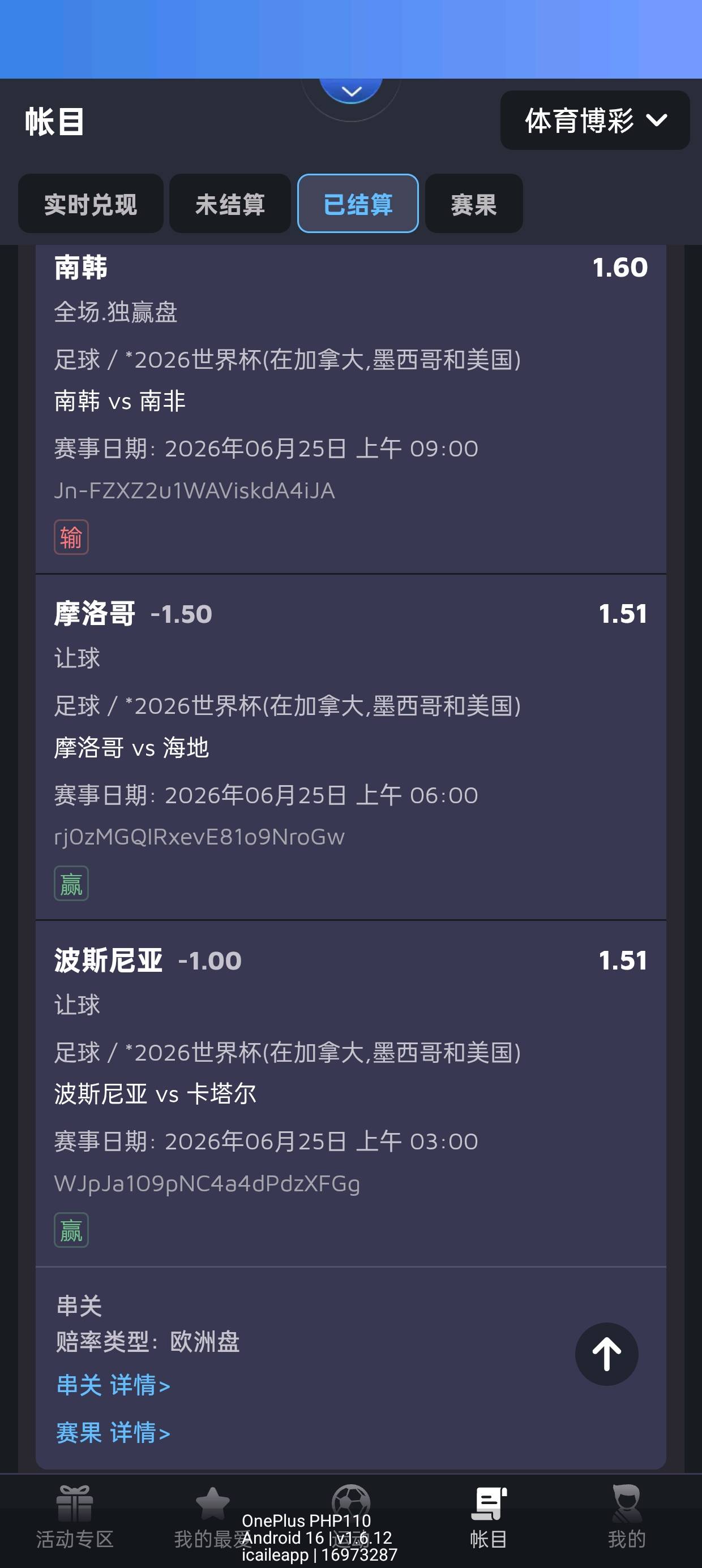 睡醒咯 昨天找网吧老板娘非要带我买球  说中了有2万  我一个就买50能有2万？ 我怀疑我91 / 作者:fhj4592769 / 