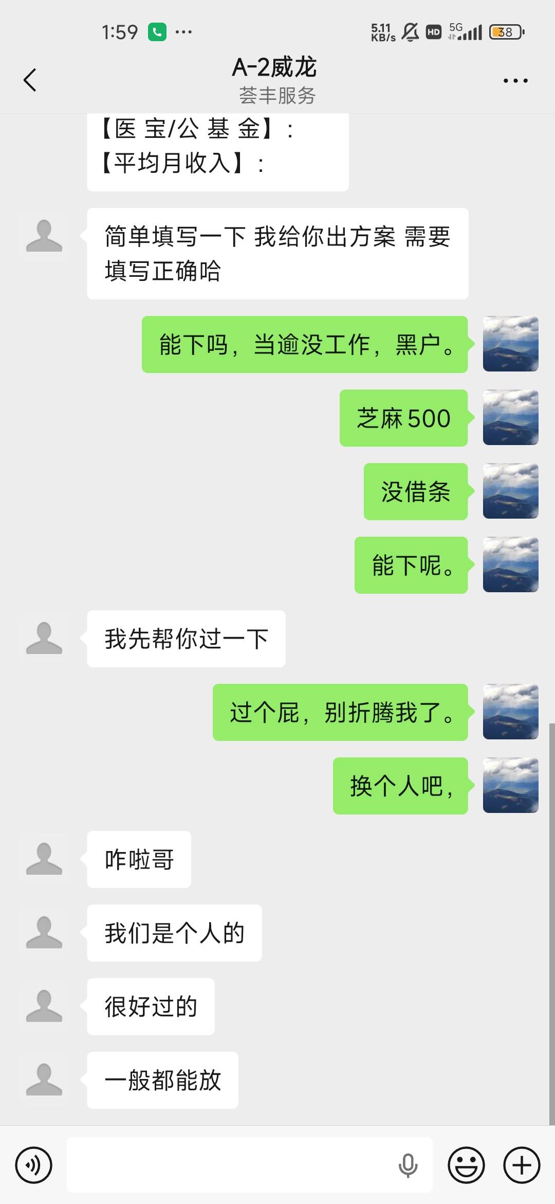 老哥们这种打电话加我的条子有用吗，不想折腾。

54 / 作者:红酒微醺° / 