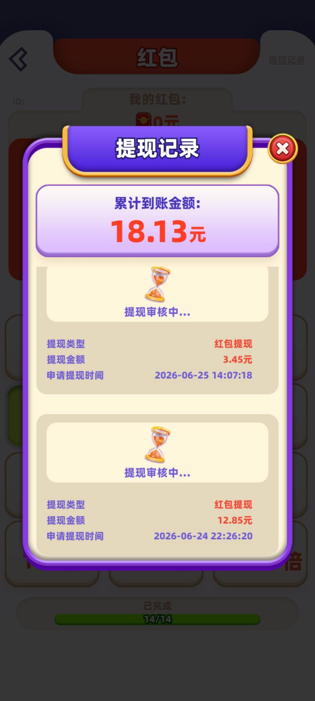 这种是不是不会到了，昨晚秒到，超过10块就不到了

54 / 作者:影子最迷人 / 
