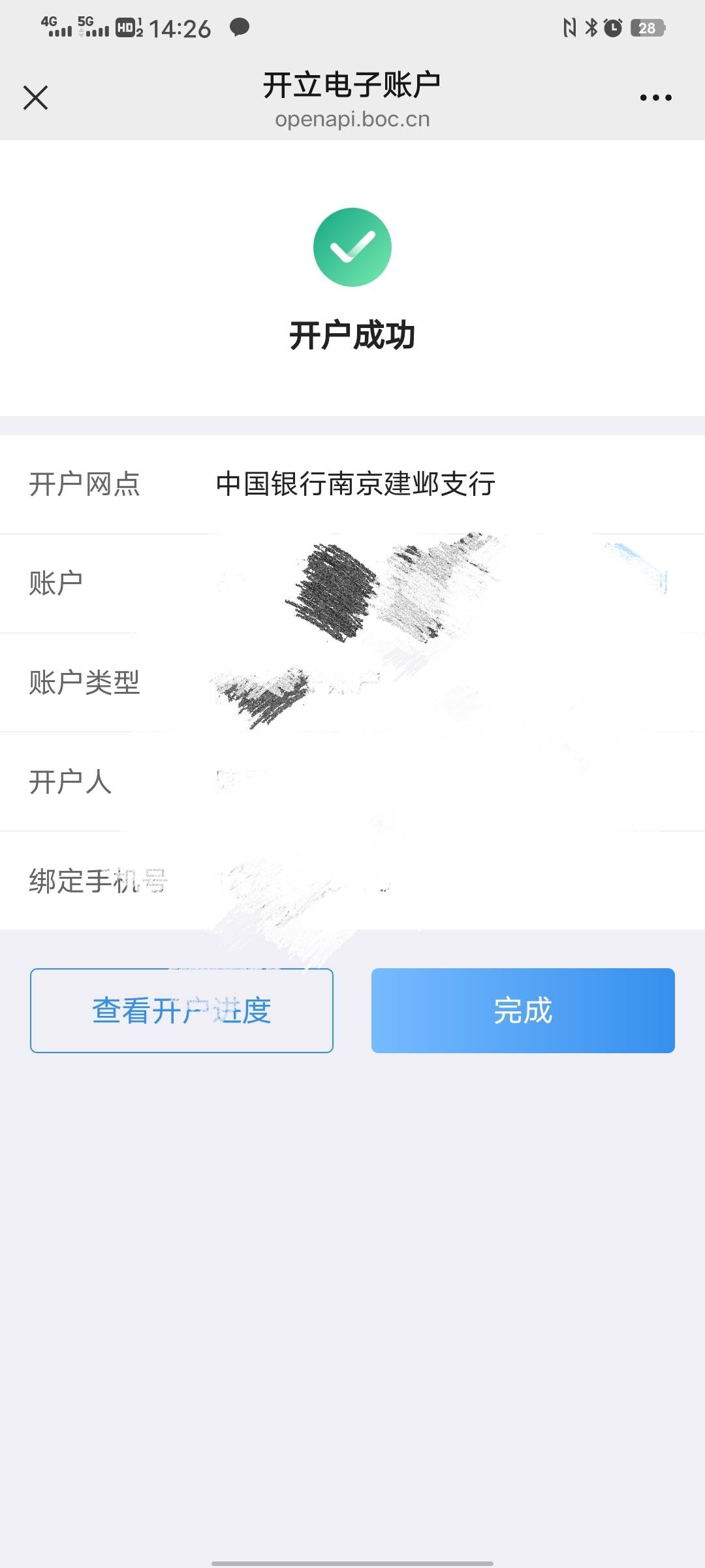 江苏中行存管活动是要开江苏卡绑定吧

38 / 作者:太上皇上 / 