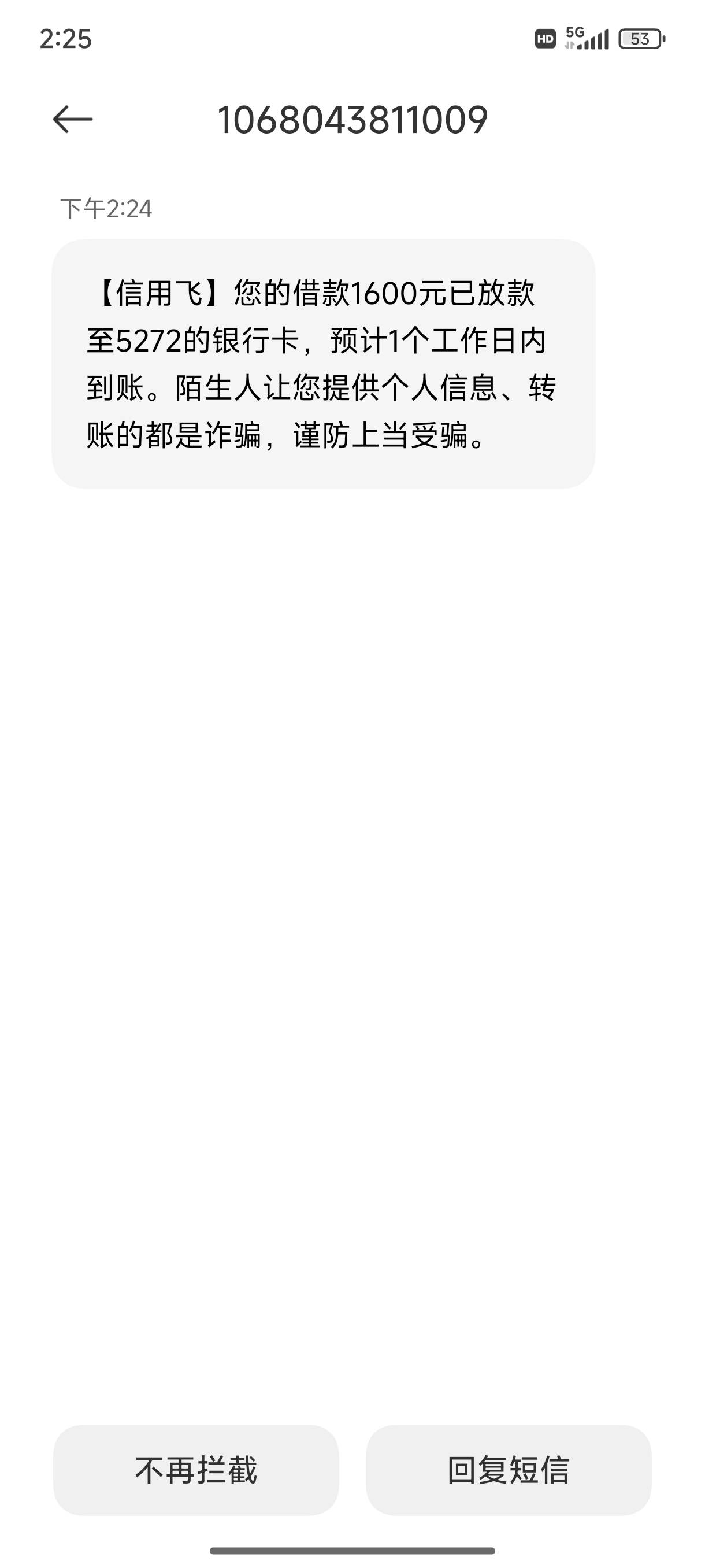 被拒几个月了，信用飞竟然到了！！！20 / 作者:lkkd / 