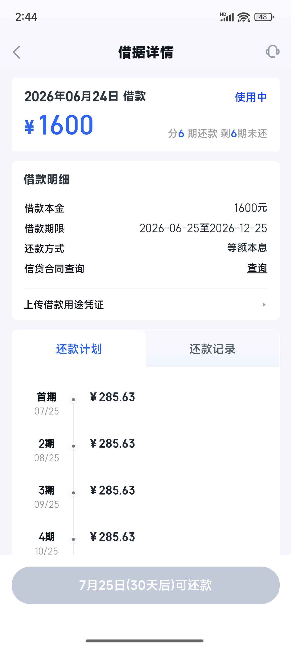 被拒几个月了，信用飞竟然到了！！！88 / 作者:lkkd / 