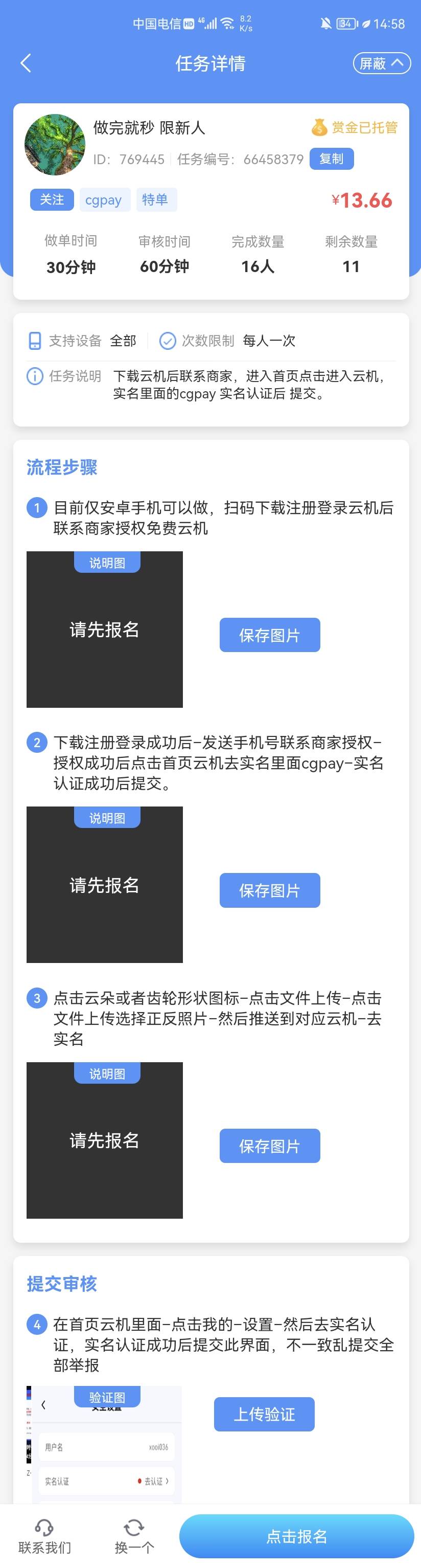 老哥们这种任务能做吗

33 / 作者:该用户已离线 / 