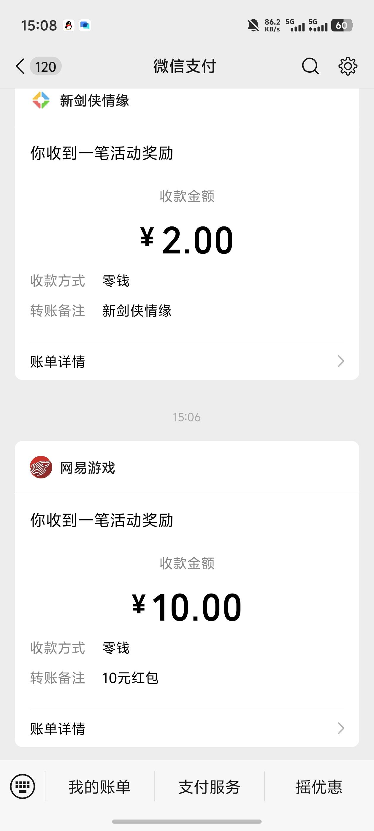 前几天的网易发了，载歌载舞有饭吃了

75 / 作者:雷神y / 