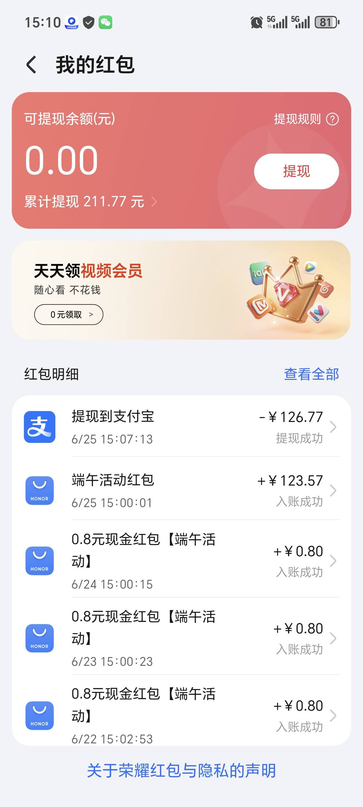 怕是到活动结束都提不出来，就抢到了一次10

34 / 作者:亳州板面、 / 