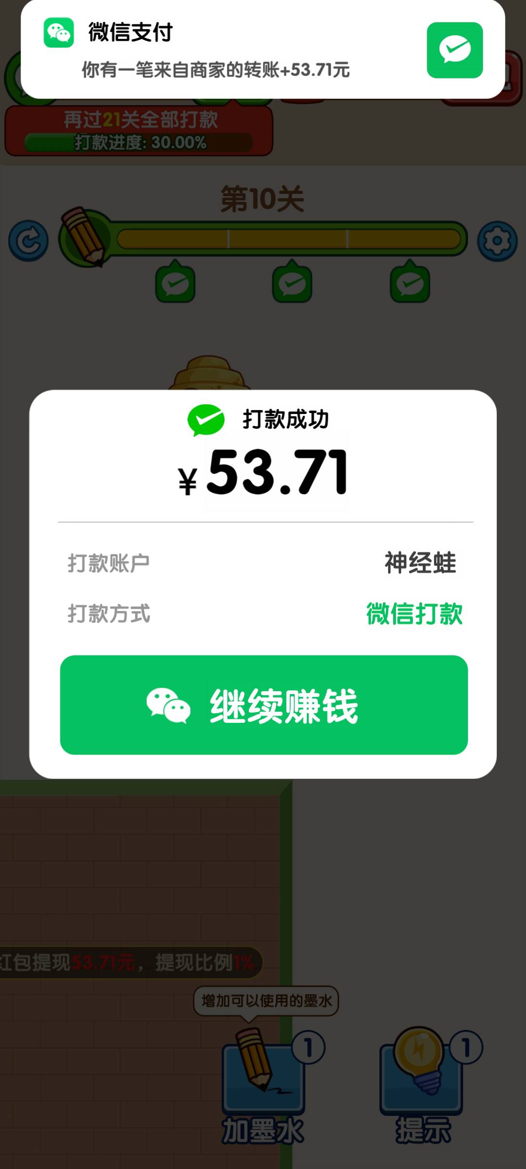 爆了爆了！！闯关好运王

44 / 作者:巴斯特的歌谣 / 