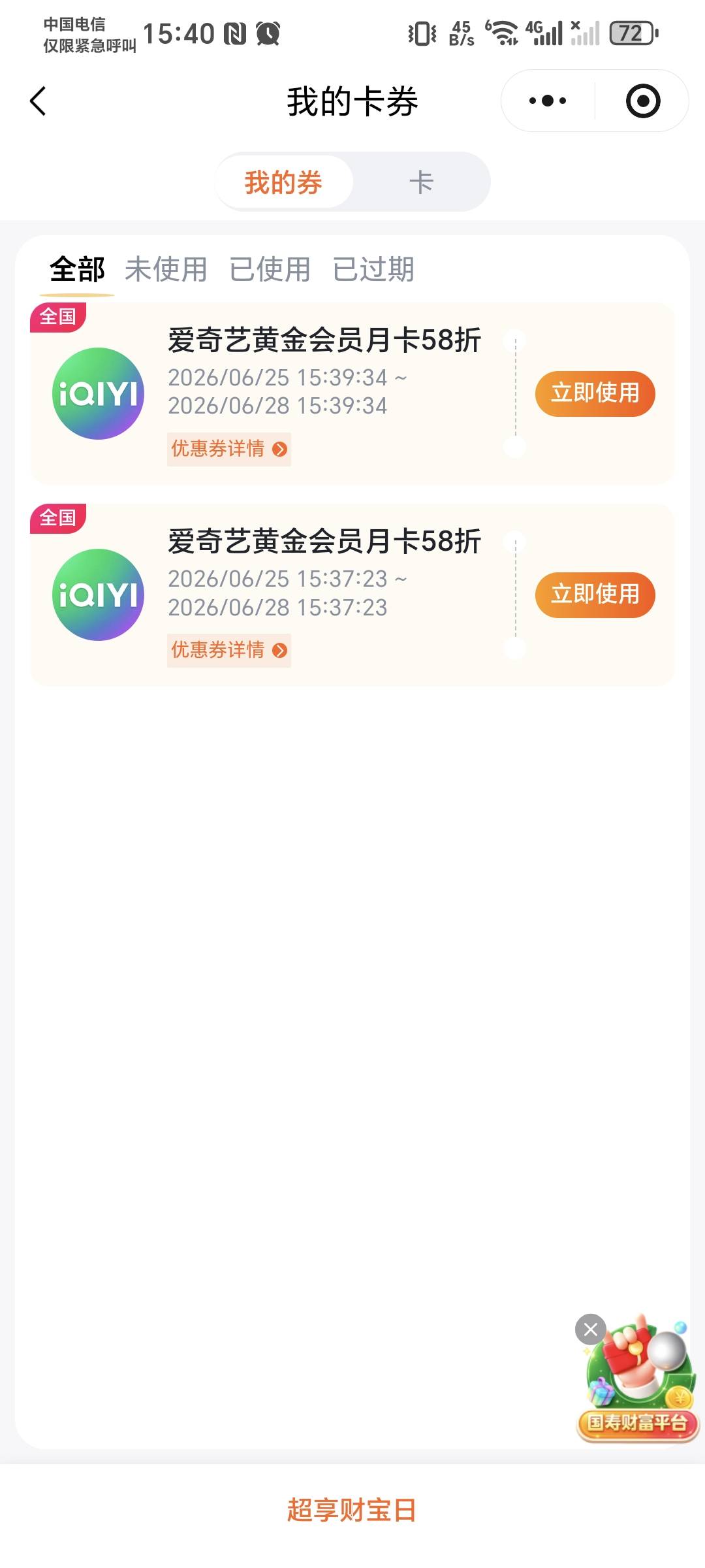 人寿小程序

80 / 作者:秋风知我意 / 