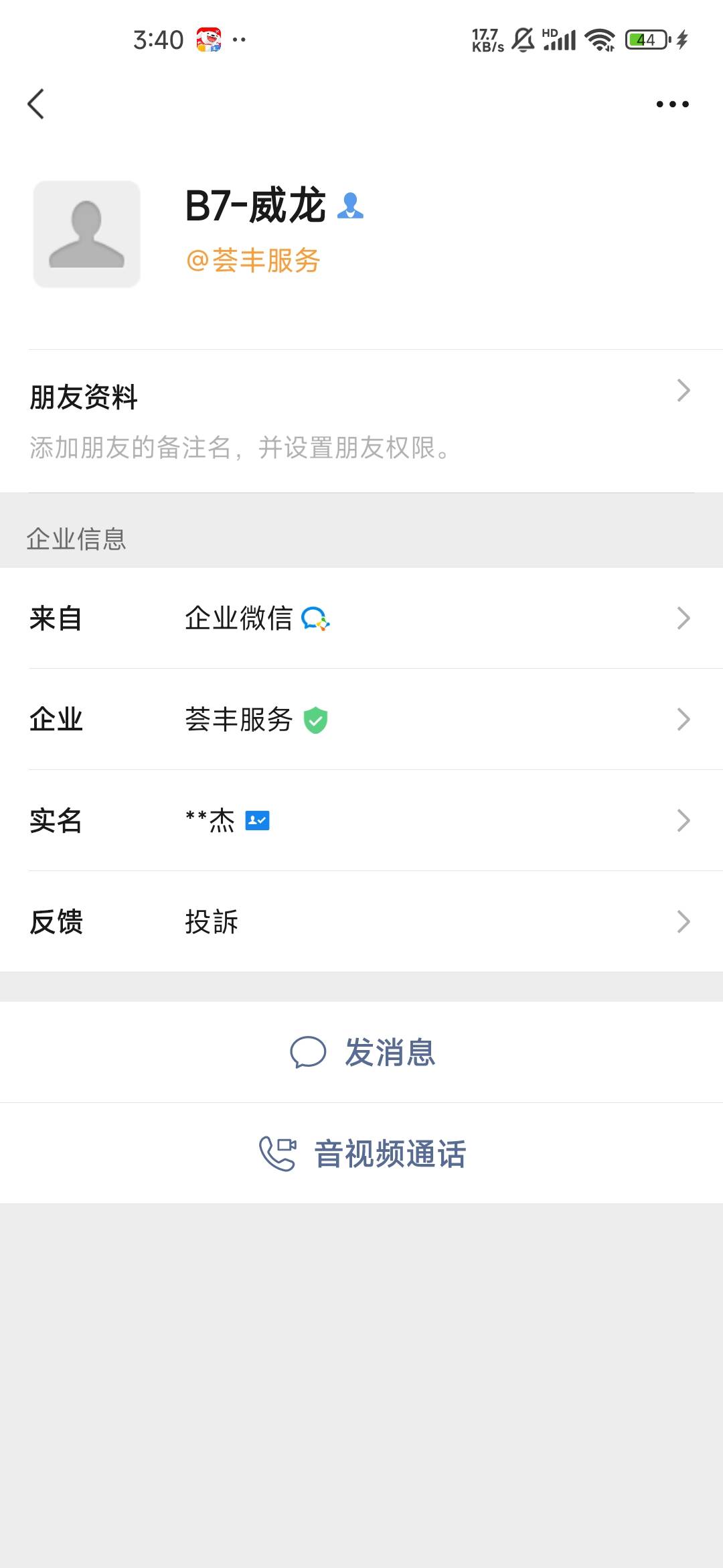 老哥们这种打电话加我的条子有用吗，不想折腾。

36 / 作者:红酒微醺° / 