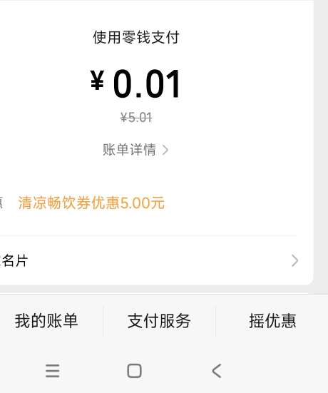 工会凉茶东莞经营收款码不抵扣啊！
12 / 作者:梅干菜 / 