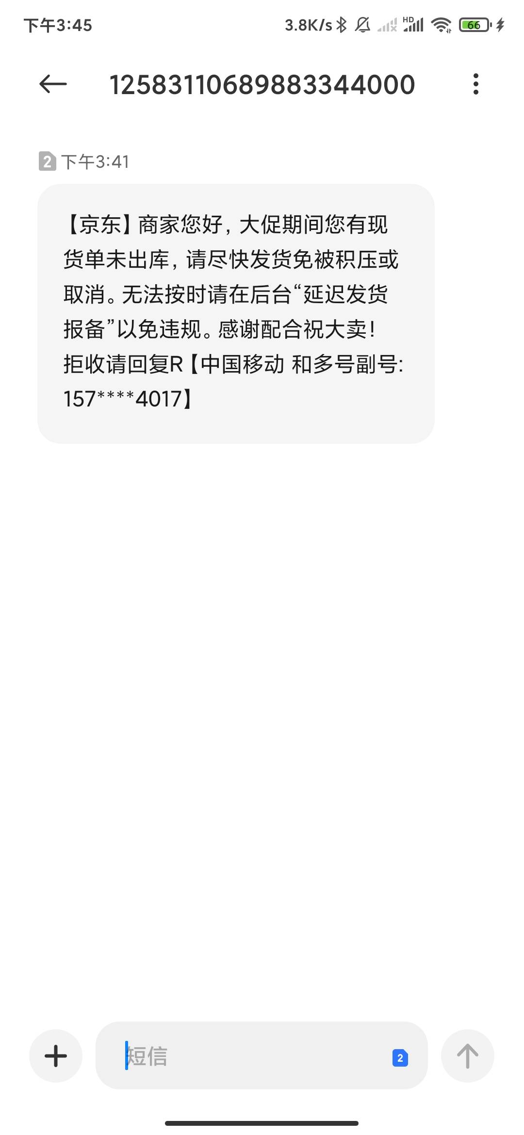 京东为啥给我发了个这

32 / 作者:云边有个挂壁仔 / 
