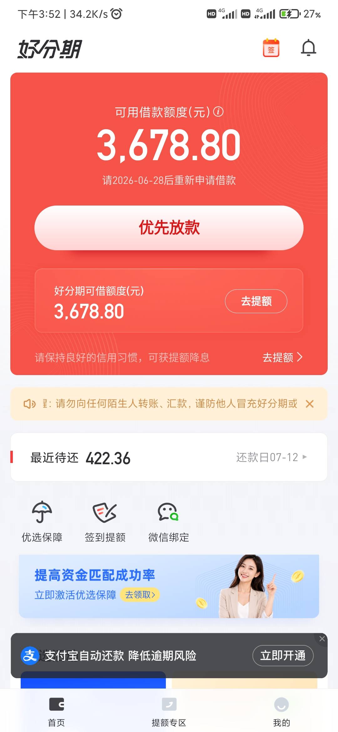 有点意外，一下午申请三家只有好分期过了，还换了资方56 / 作者:lllbghhbffg / 