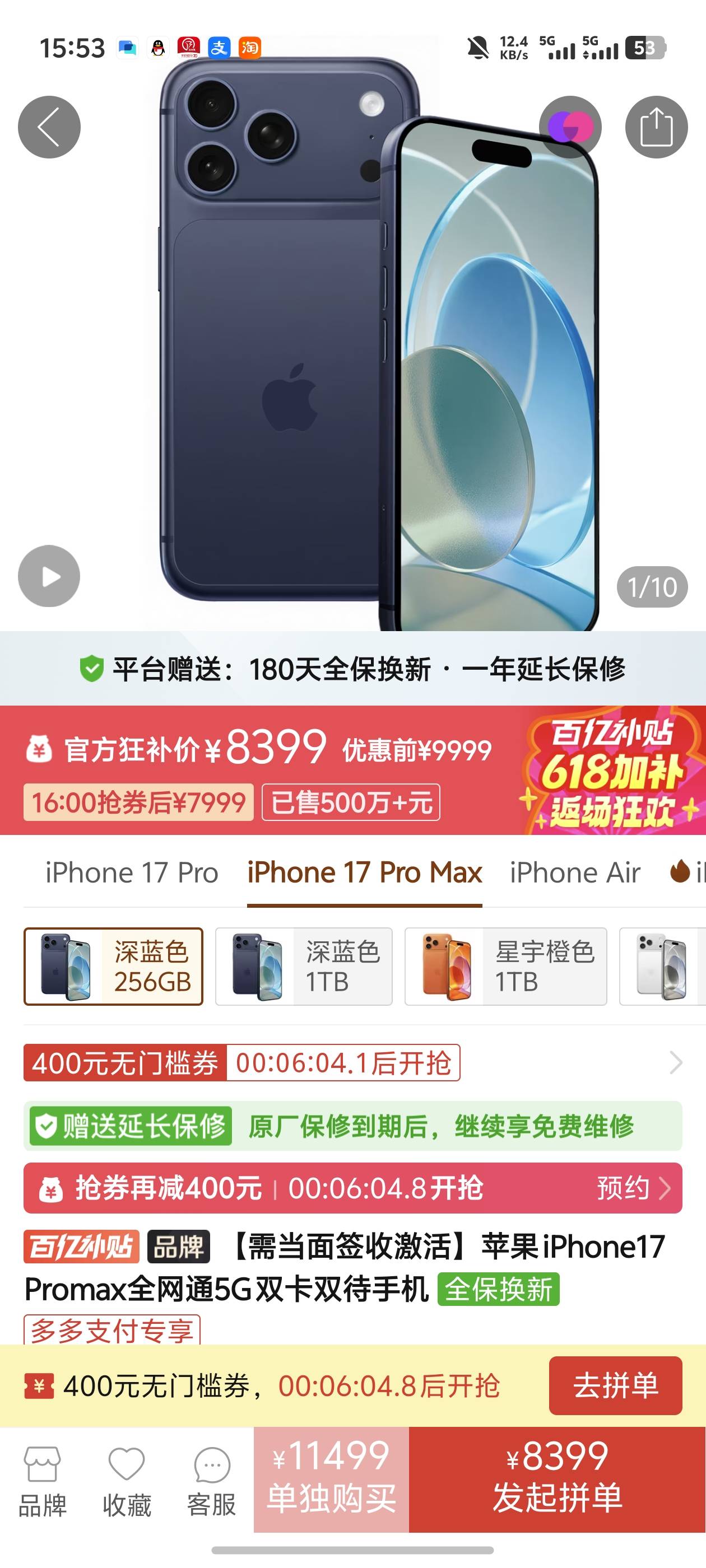 老哥们，拼多多苹果17能买吗

63 / 作者:雷神y / 