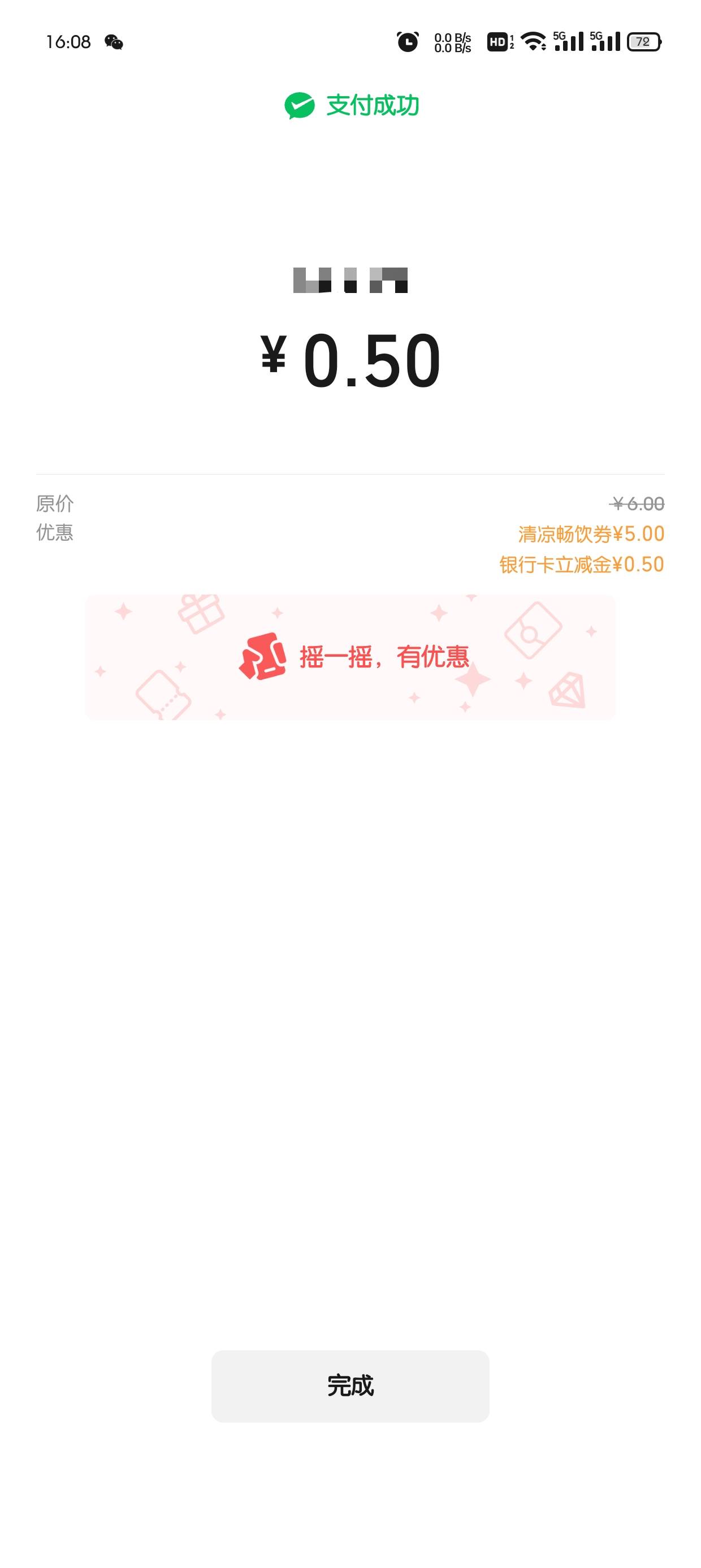 工会凉茶东莞经营收款码不抵扣啊！
38 / 作者:灬残缺丶 / 