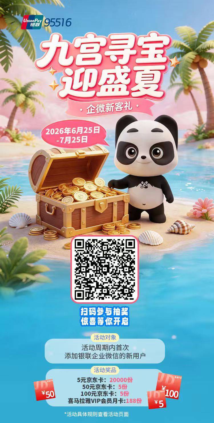 银联添加企微还有

5 / 作者:1927 / 