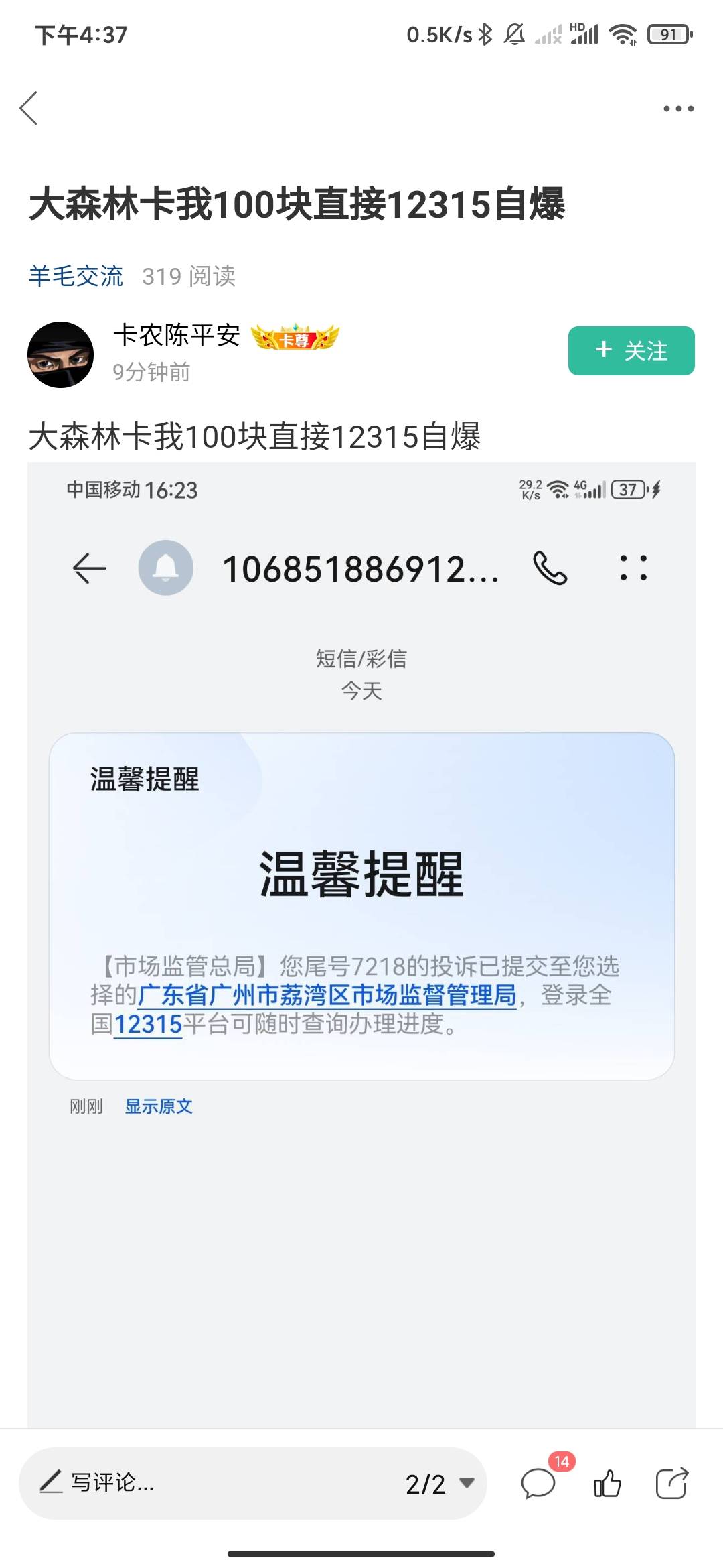 这种ip设备能不能全给他封了@卡农110 @卡农菲菲 

85 / 作者:云边有个挂壁仔 / 