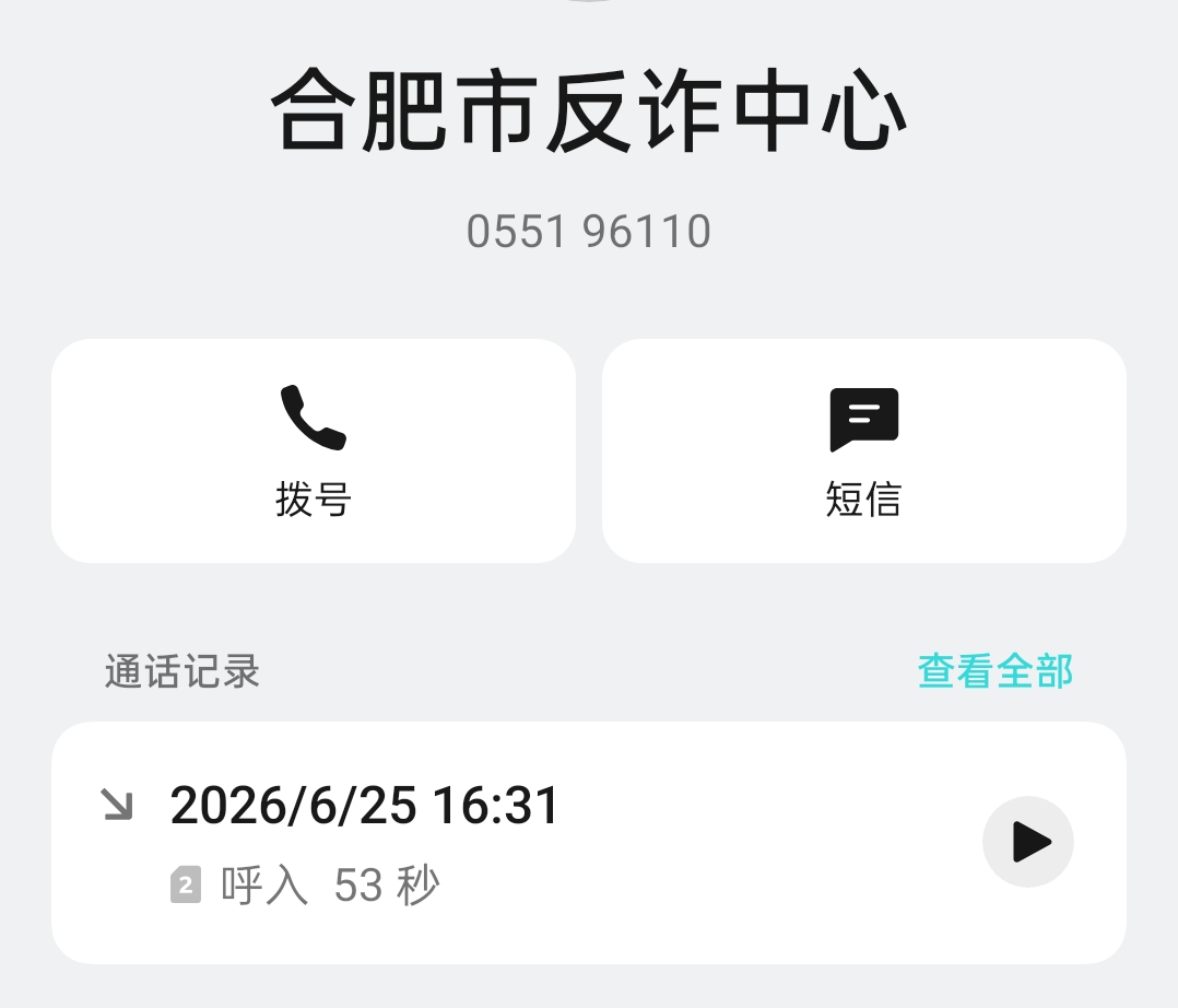 哪个挂壁仔做的短信，这么短时间就被逮了  


68 / 作者:哈呢 / 