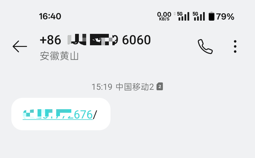 哪个挂壁仔做的短信，这么短时间就被逮了  


83 / 作者:哈呢 / 