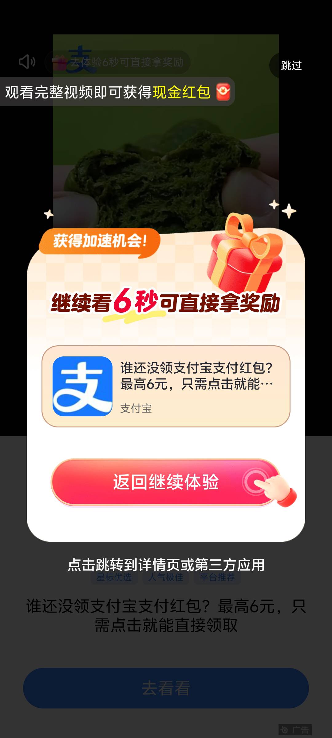 本来东子广爆好好的，特么突然出来个支付宝的，变0.01了

80 / 作者:黑色的海 / 