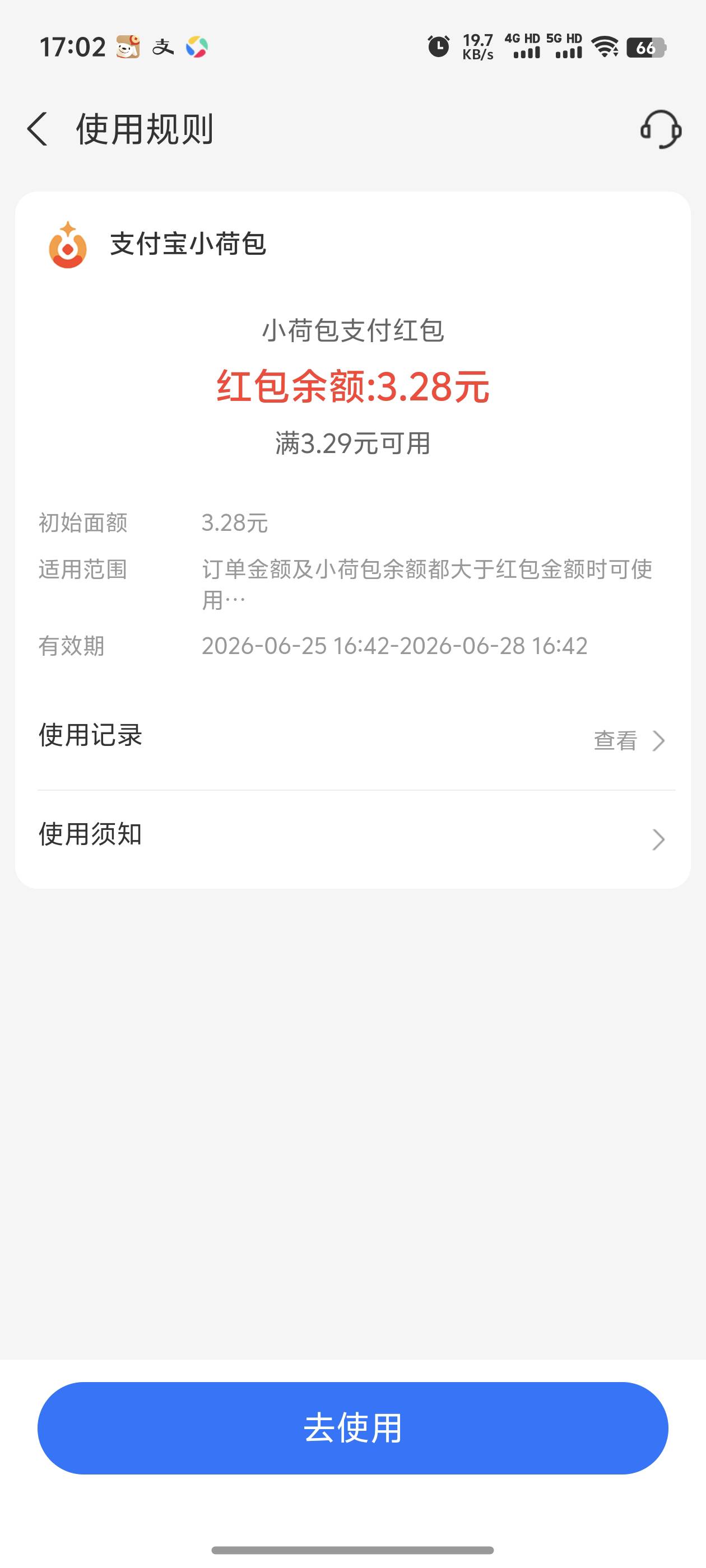 老哥们支付宝这个小荷包红包怎么用呀？ 余额转入小荷包不抵扣

88 / 作者:季伯常AI / 