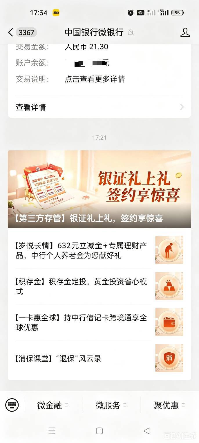 这个第三方存管是不是这个月弄了下个月才可以领立减金

13 / 作者:顾小贝 / 