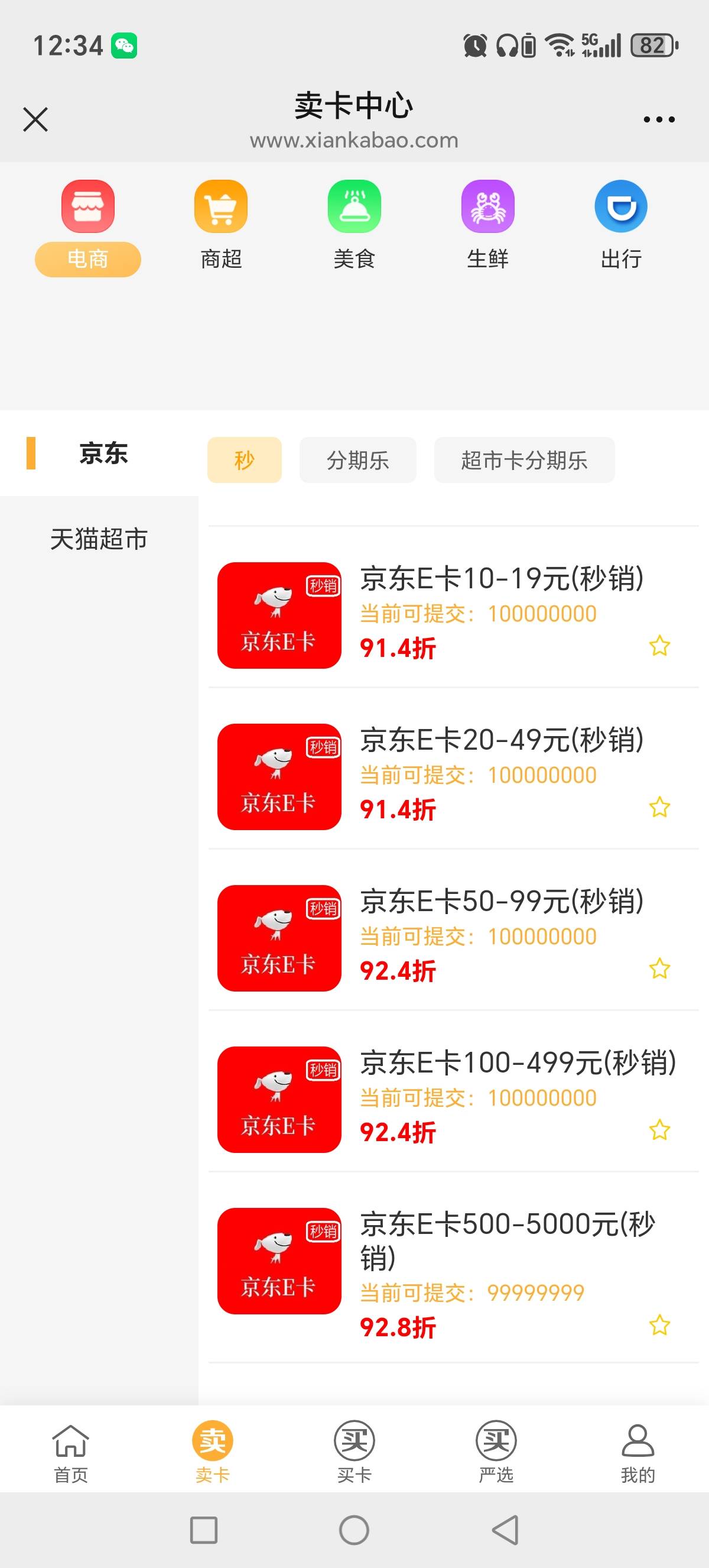 祝你好运太黑了，宁愿自己绑定点外卖也不出这黑心商家

21 / 作者:建湖大黑户 / 