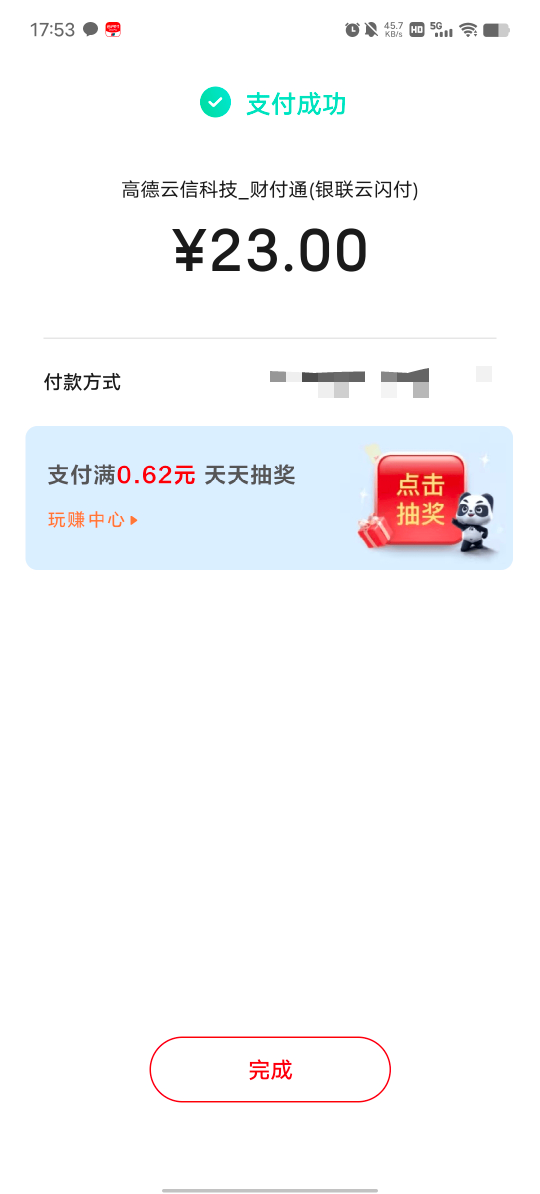 今天和平回归申请了15＋2，广告4毛，上海邮储哈啰15毛，舒服了，订了23一个瓜皮电扇房88 / 作者:YukiXX / 