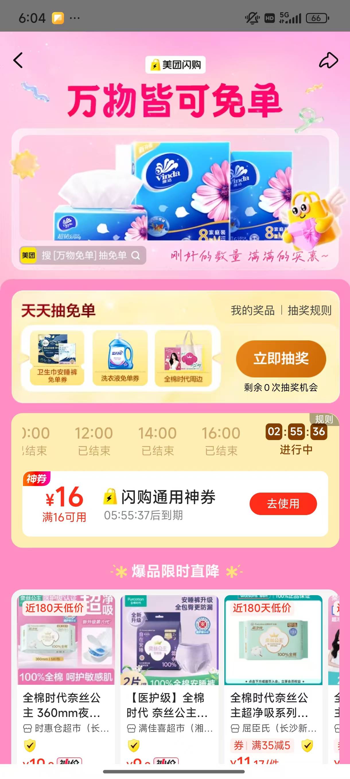 连点器一挂，第四个号毕业了

31 / 作者:缘深缘浅缘自薄 / 