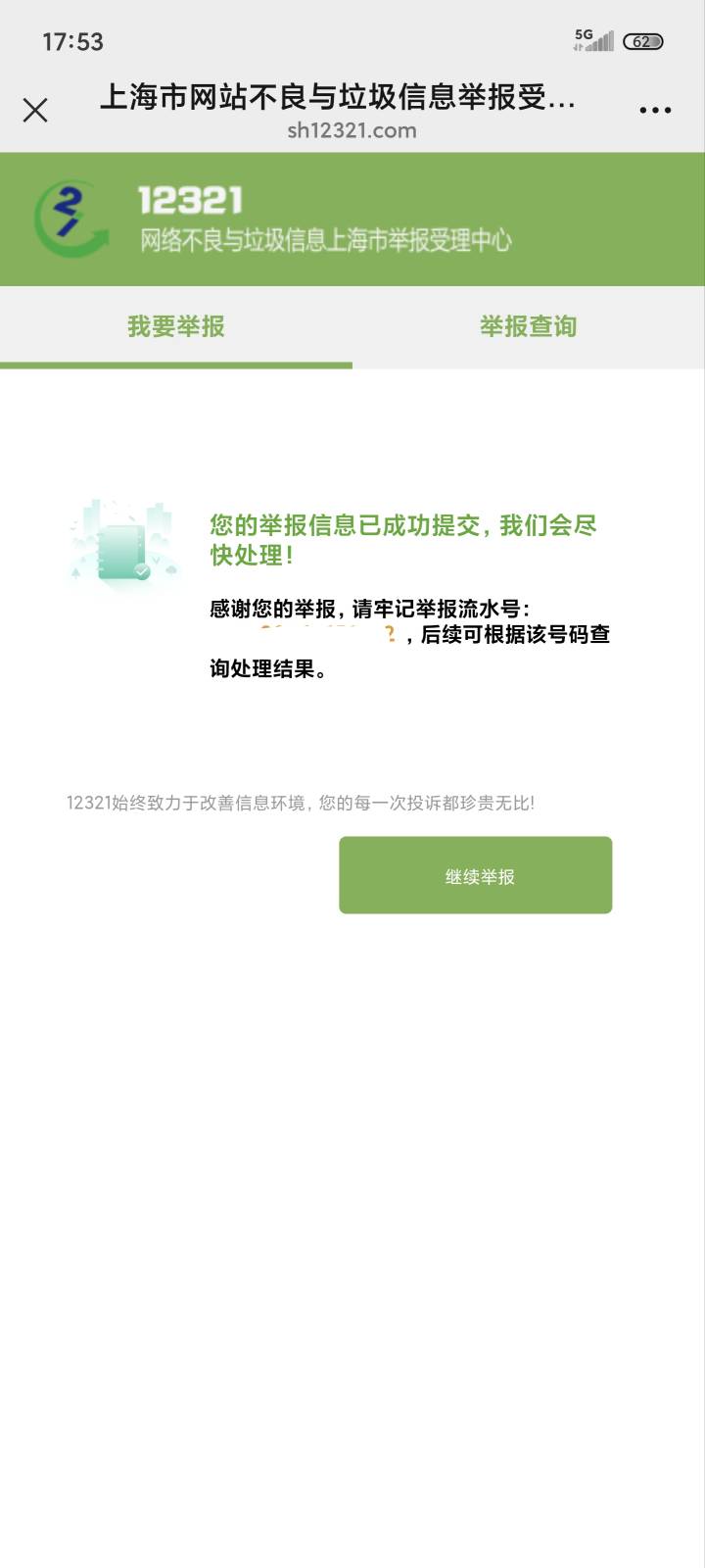 这s.b怎么就不死心呢，昨天同一个号码打了4个贷款推销电话，都说不需要贷款，他和听不67 / 作者:ㅤㅤ浪子♡ / 