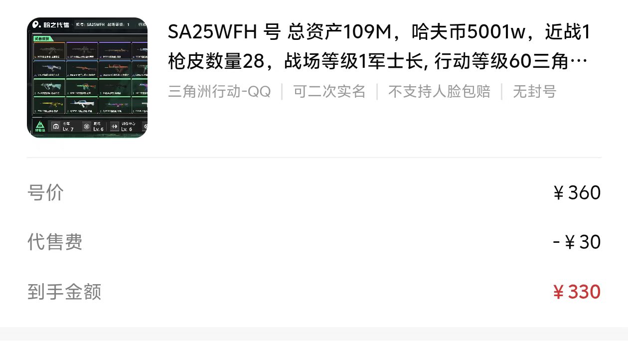 5000万，6体6负，330纯黑奴。

46 / 作者:ioy / 