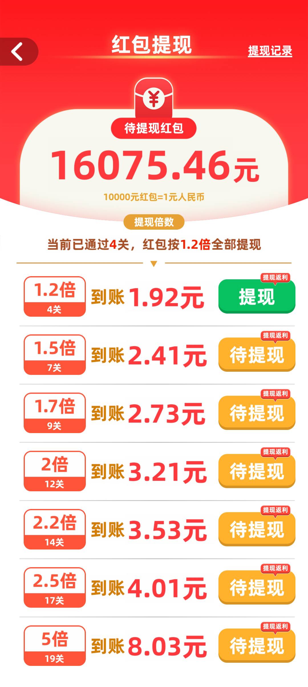 这个还能偷余额的，7万多金币就是七块多，然后点进去提现就变成这么点了，这个真六啊
36 / 作者:蛇蛇大吉大利 / 