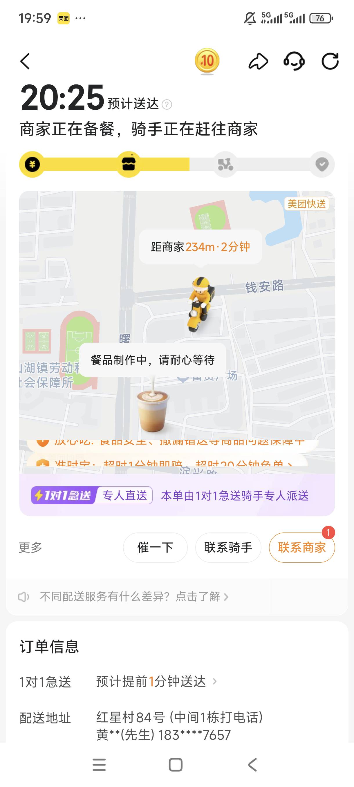 美团不知道啥时候送的专送卷，骑手会亏吗。就送我这一单。

40 / 作者:阳哥在此693 / 
