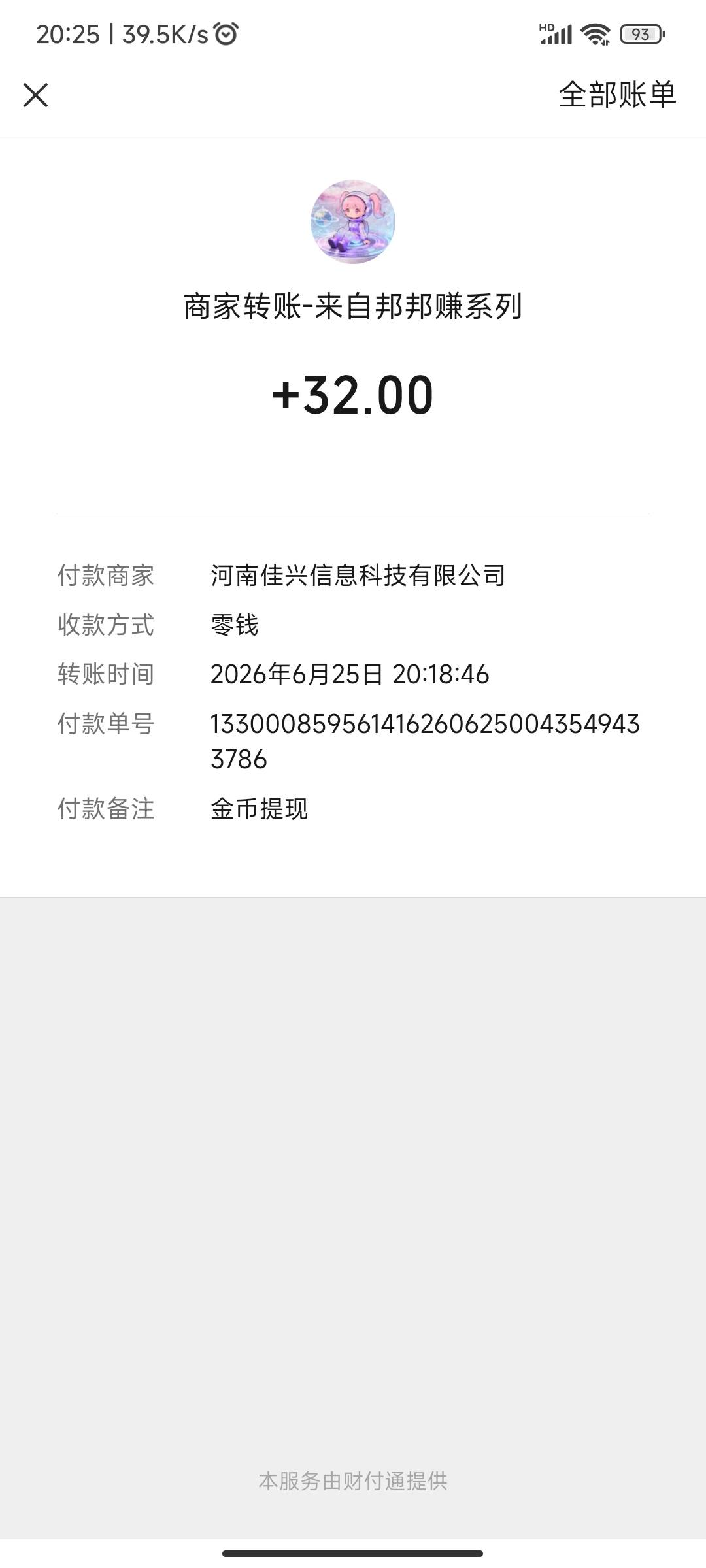 舒服了，看了40个广告搞了44块，现在依旧满包，我看还能撑多久



4 / 作者:麻将糊了333 / 