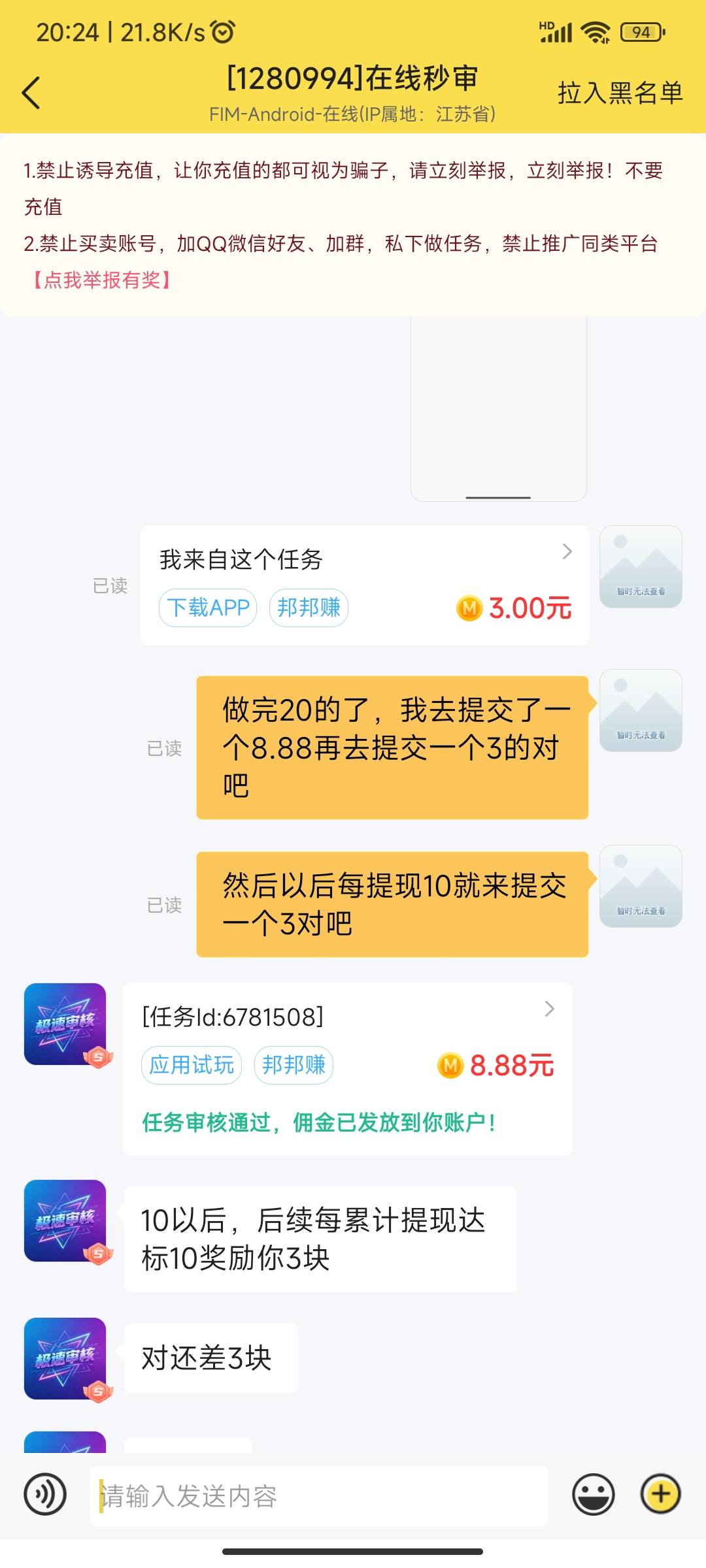 舒服了，看了40个广告搞了44块，现在依旧满包，我看还能撑多久



21 / 作者:麻将糊了333 / 