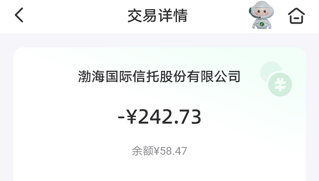 cxd自动扣款了，银行交易明细里这样显示的，是不是资方直接扣的款？但是cxd上面账单还33 / 作者:水下狗一个 / 