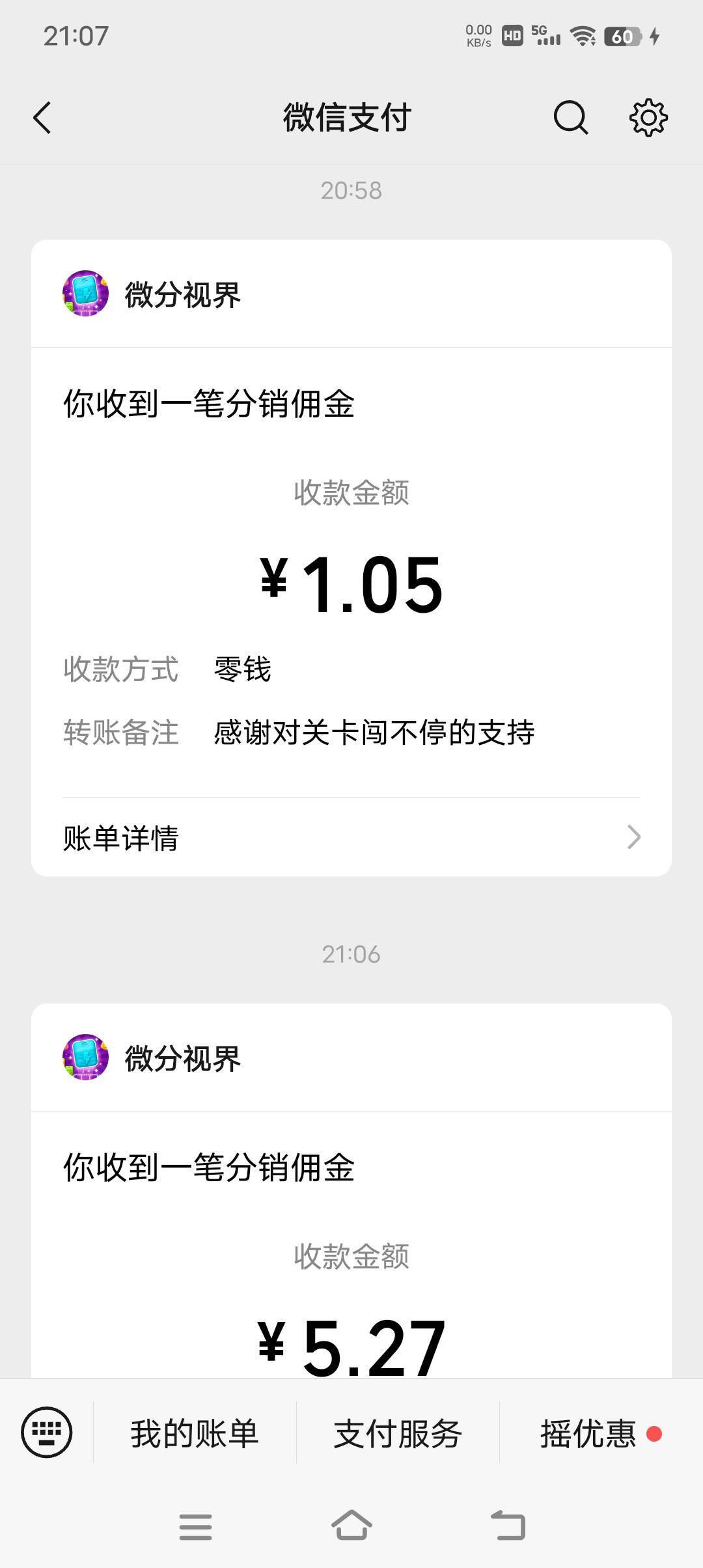 不到十分钟六块多

90 / 作者:蛇蛇大吉大利 / 