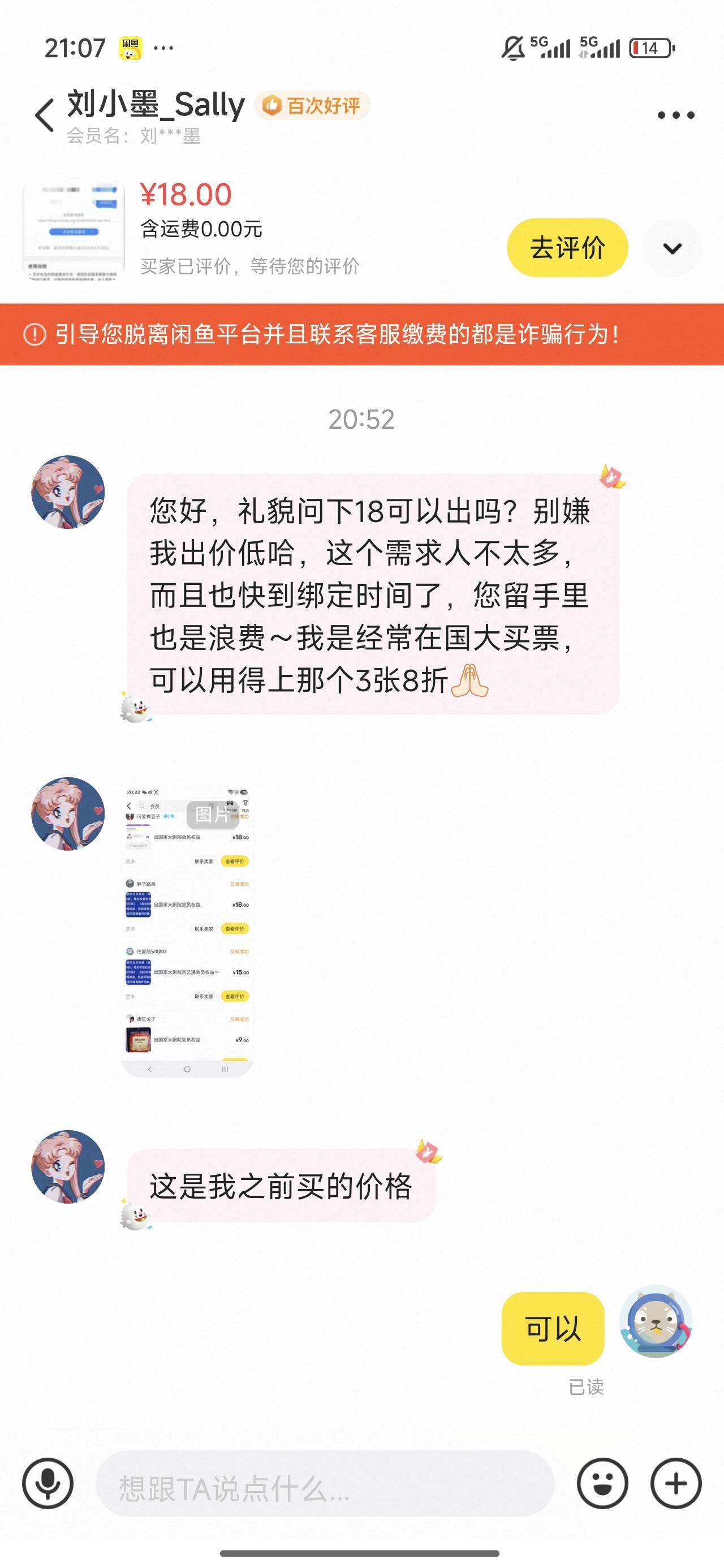 中行中的大剧院有没出的可以找他 马上过期了


53 / 作者:我的刀盾 / 