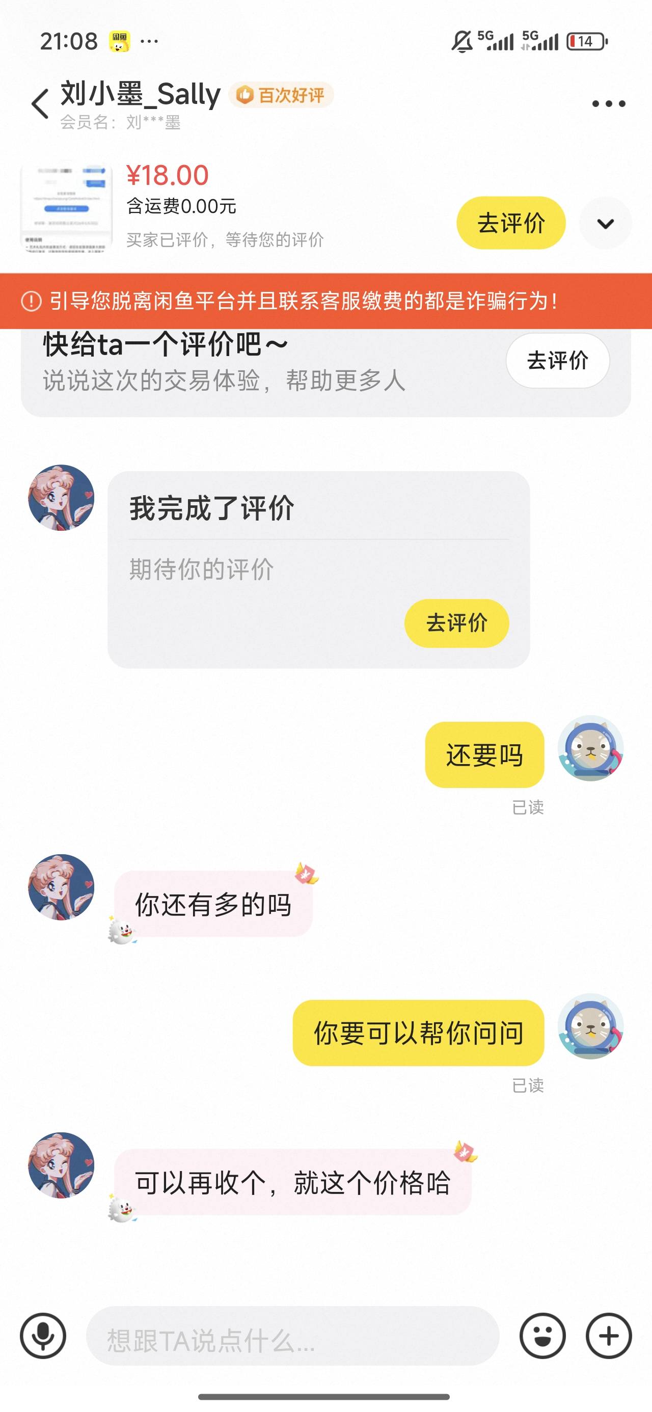 中行中的大剧院有没出的可以找他 马上过期了


73 / 作者:我的刀盾 / 