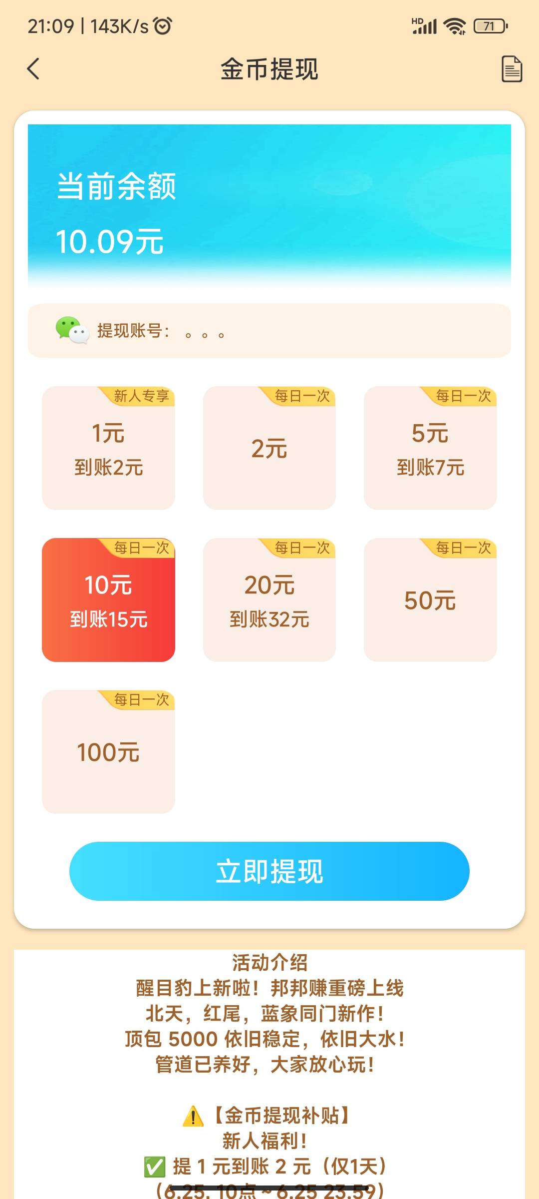 我前面提了个20到了32，现在我在提个10能到15吗，还是说要明天提，有没有懂哥


80 / 作者:麻将糊了333 / 